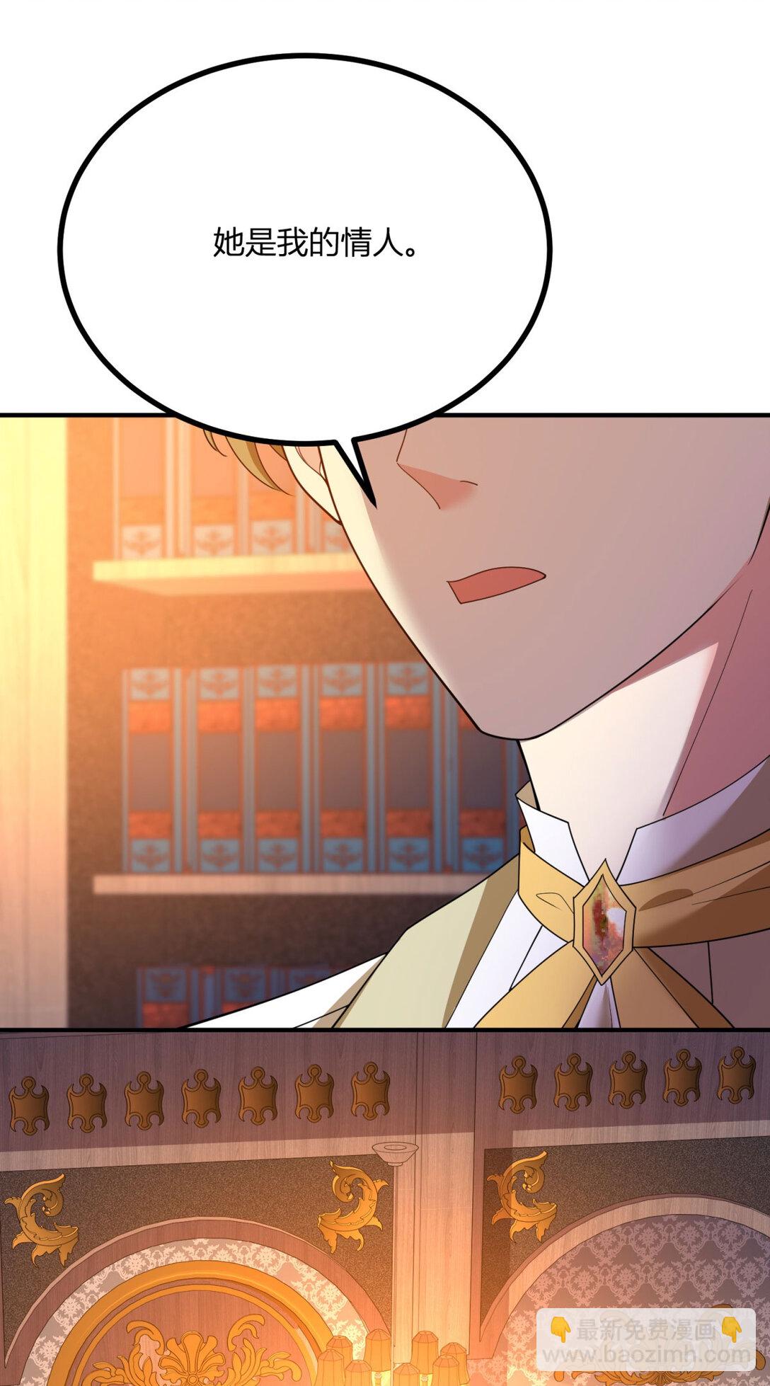 第111话 变身陌生女人-第110话