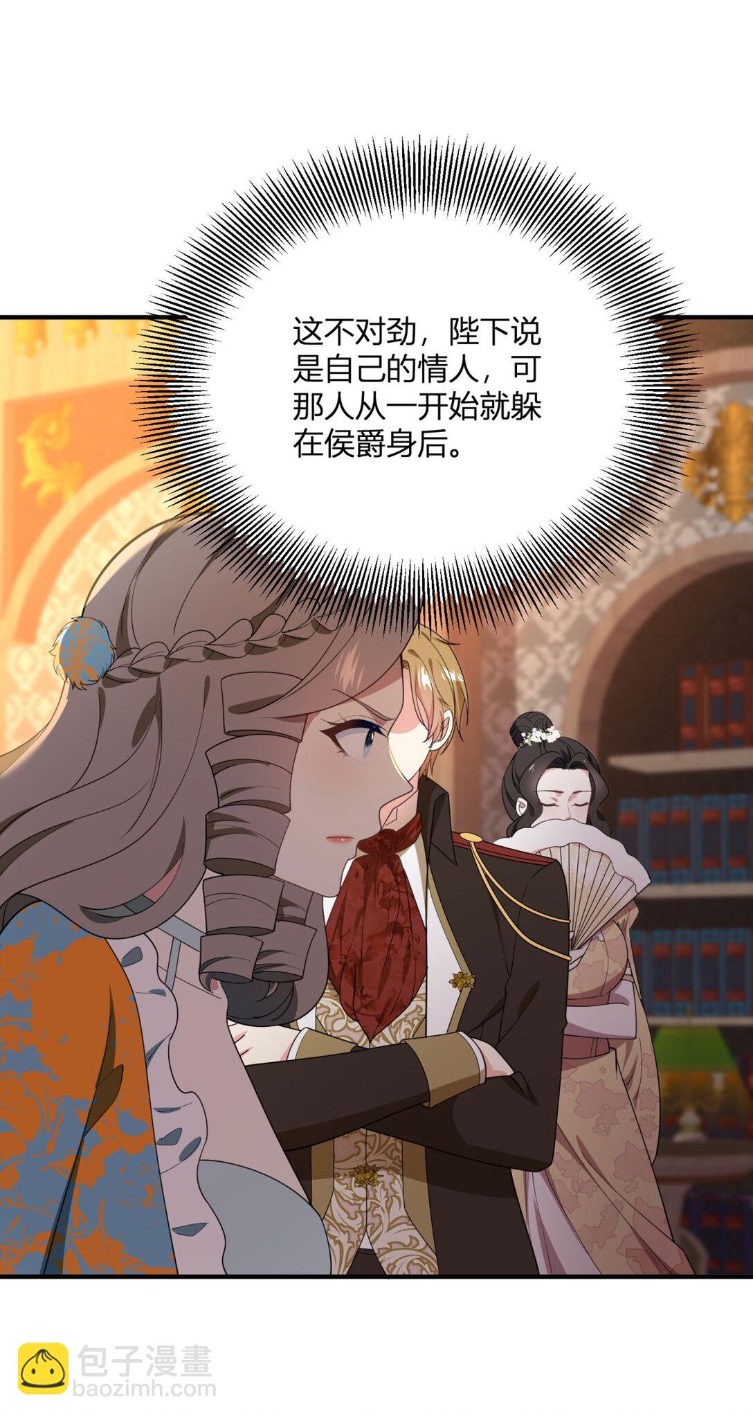 第111话 变身陌生女人-第110话