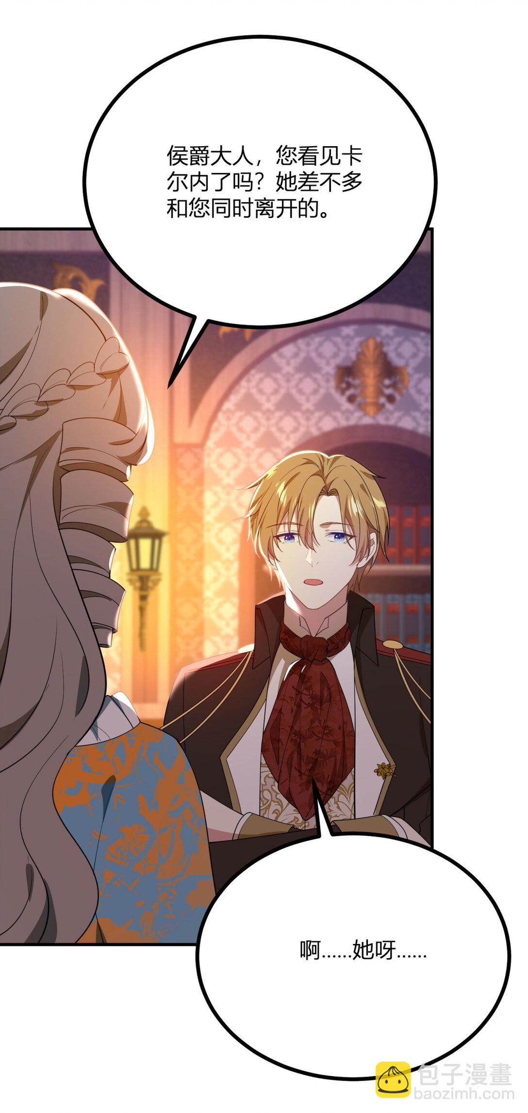 第111话 变身陌生女人-第110话