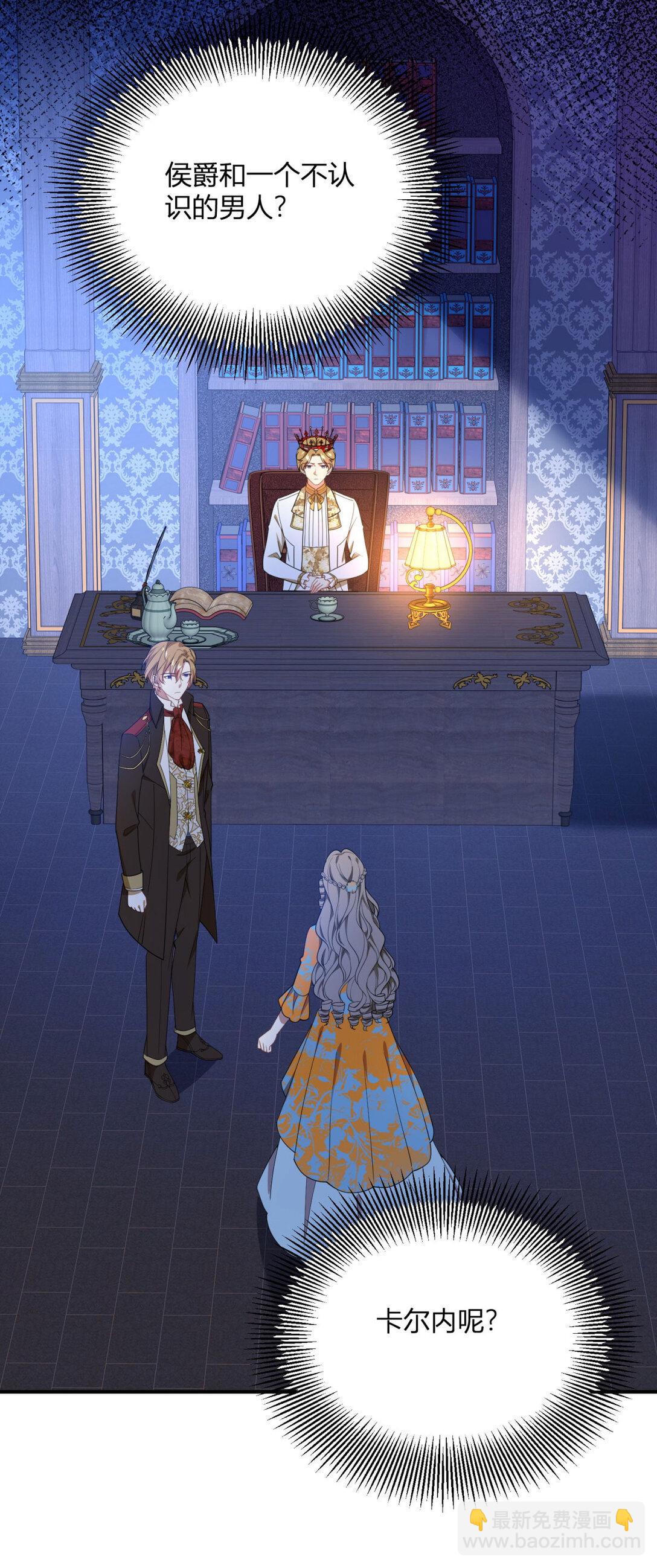 第111话 变身陌生女人-第110话