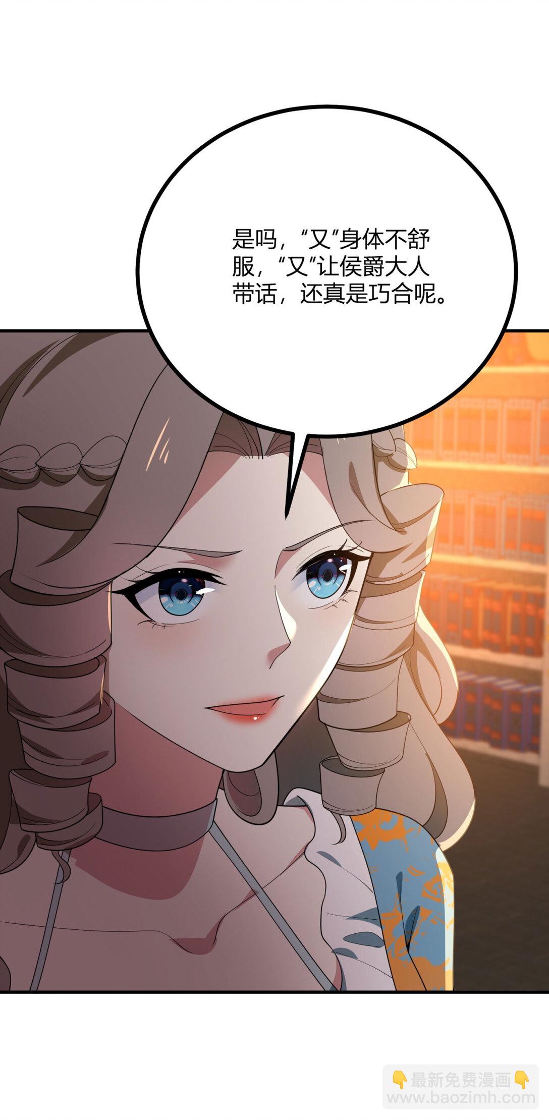 第111话 变身陌生女人-第110话