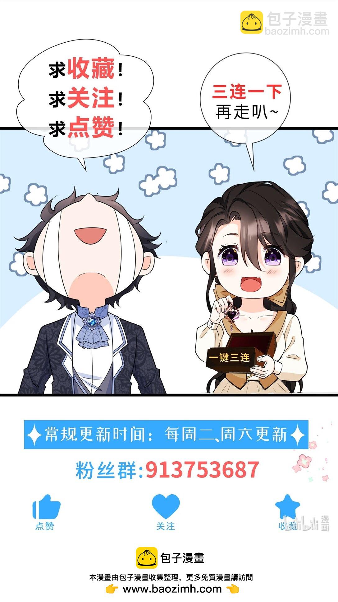 第111话 变身陌生女人-第110话