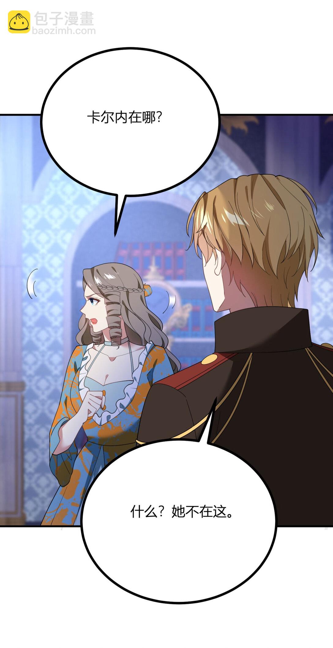 第111话 变身陌生女人-第110话