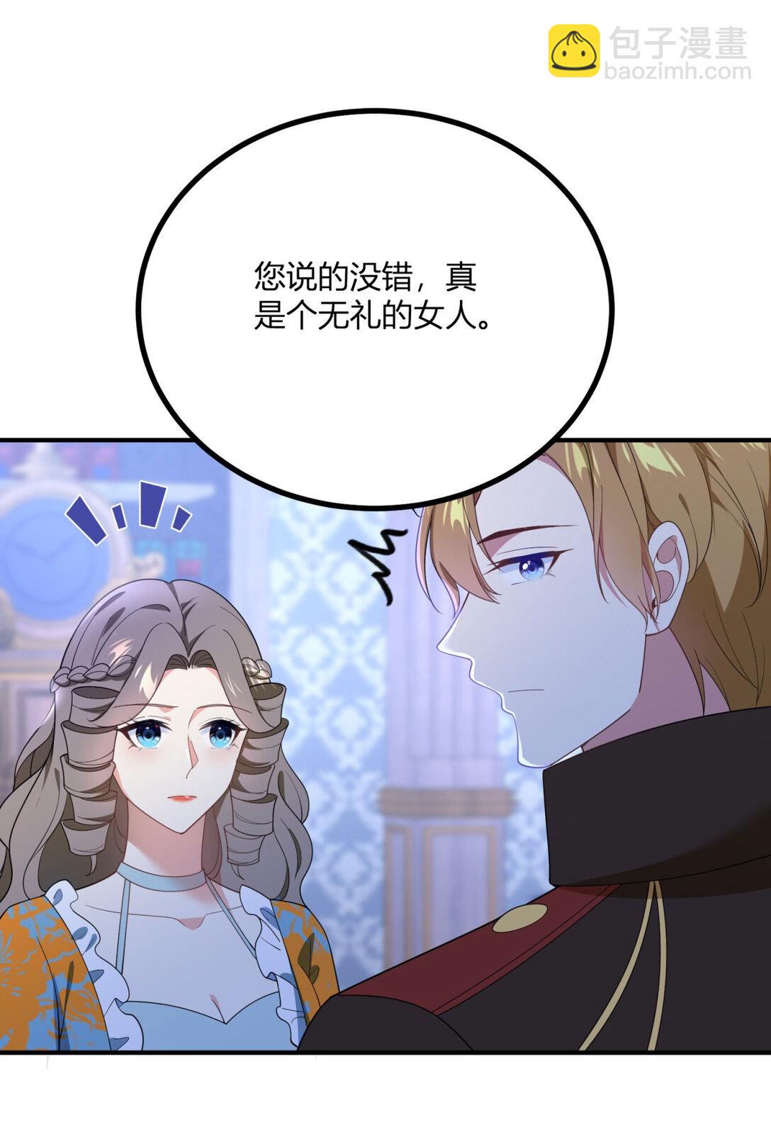 第111话 变身陌生女人-第110话