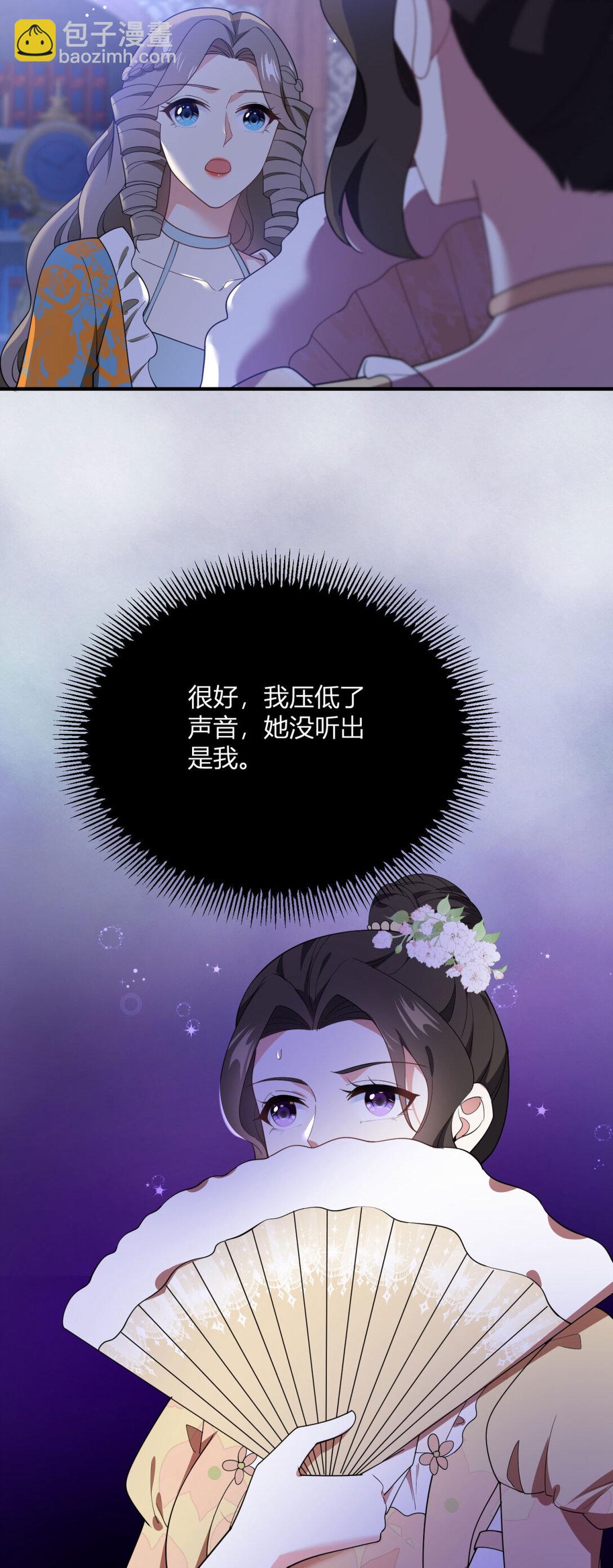 第111话 变身陌生女人-第110话