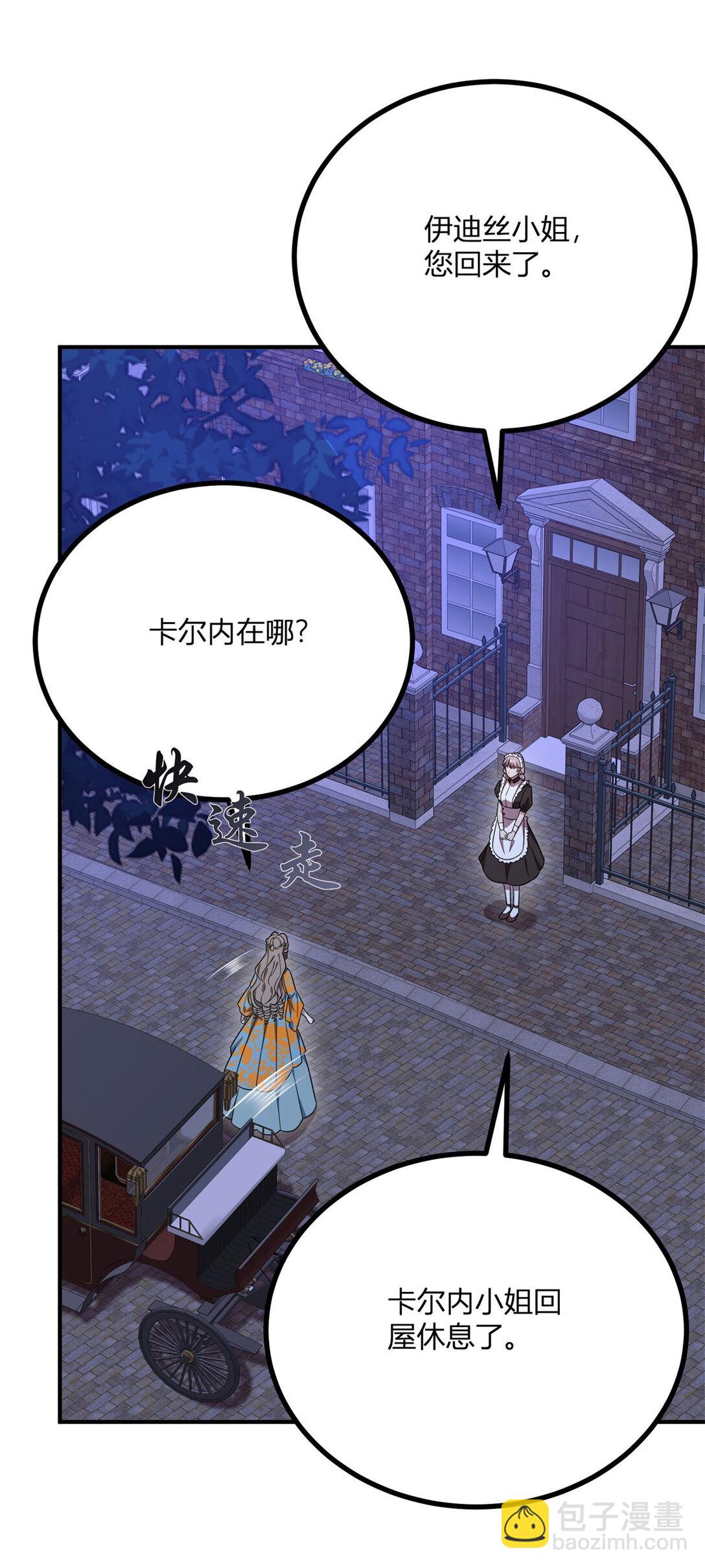 第113话 光洁的背影-第112话