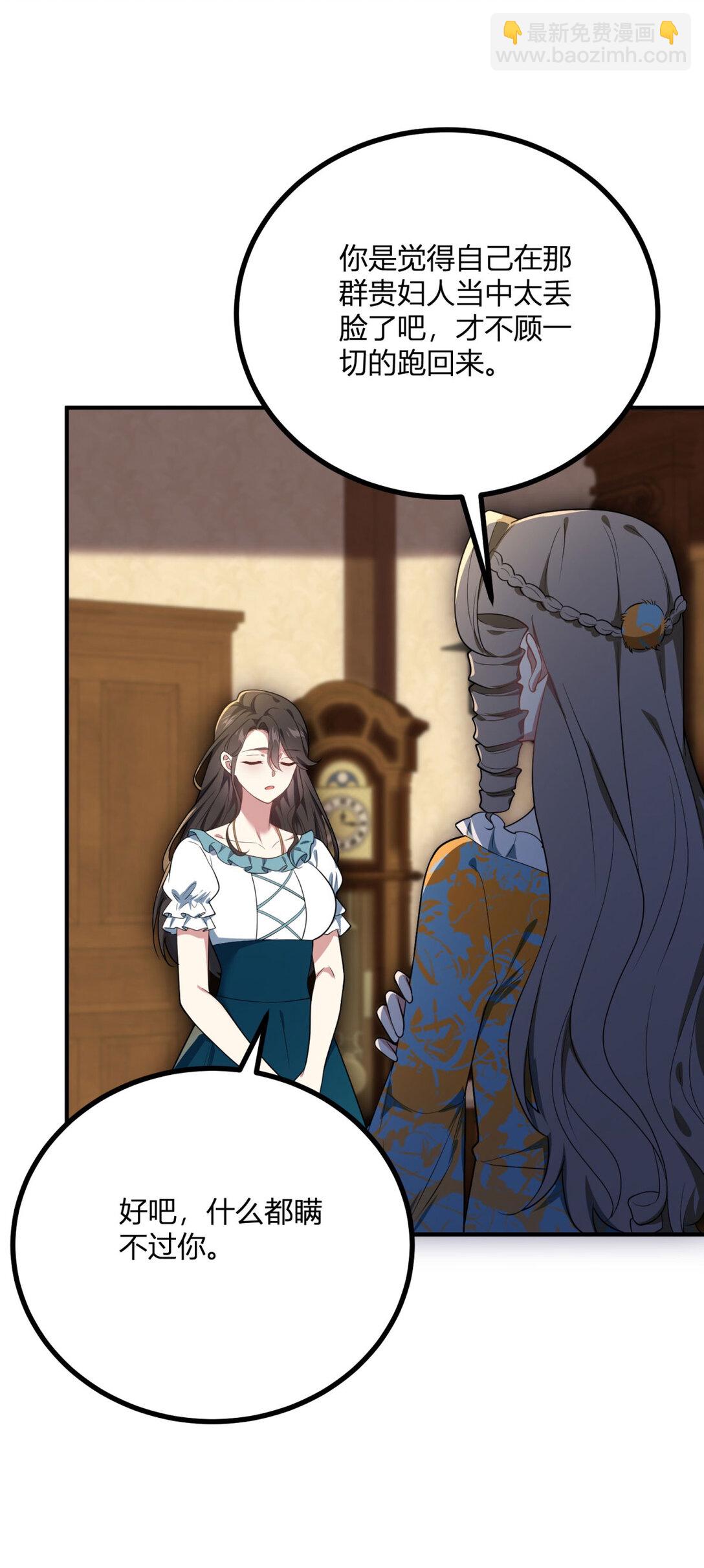 第113话 光洁的背影-第112话