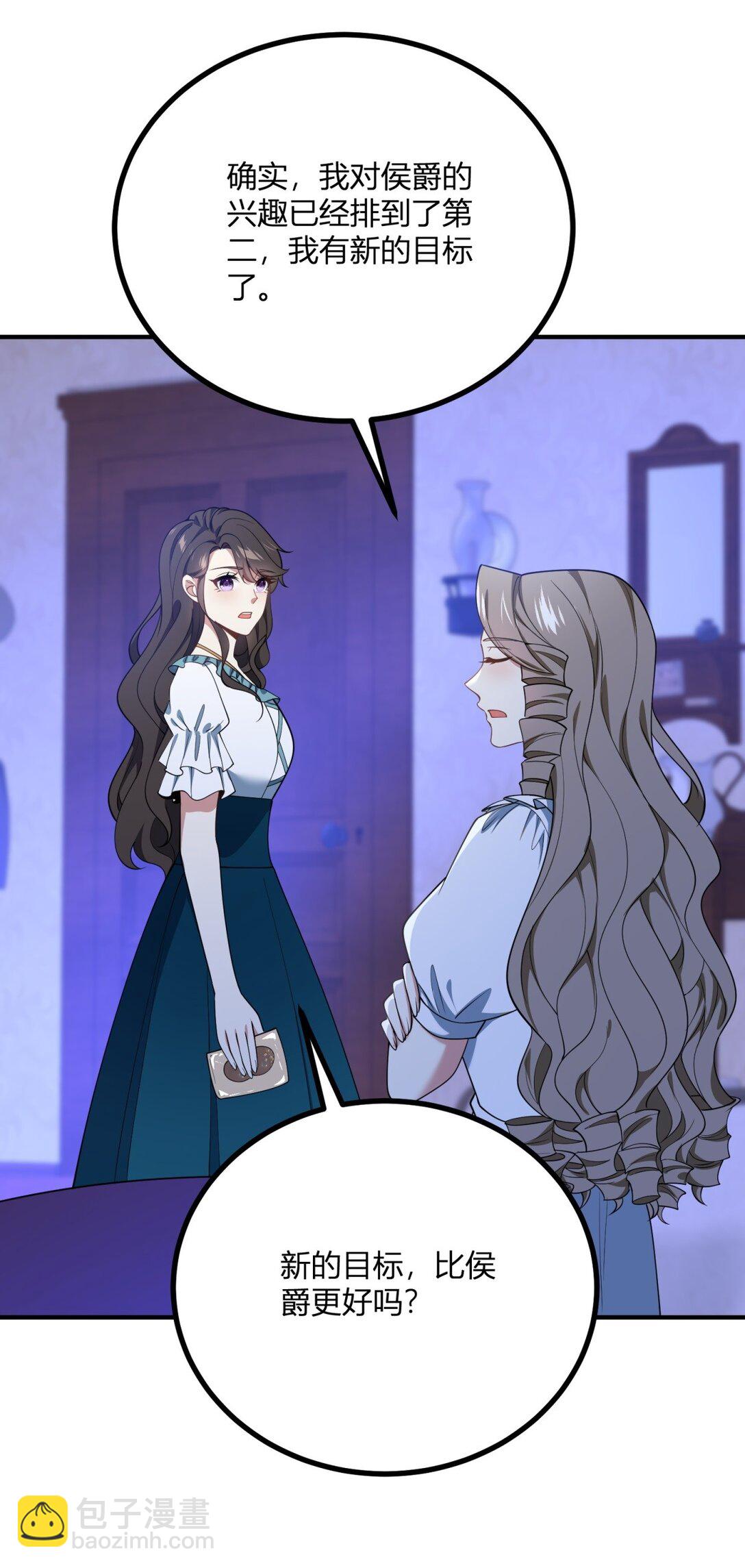 第115话 婚礼谣言-第114话