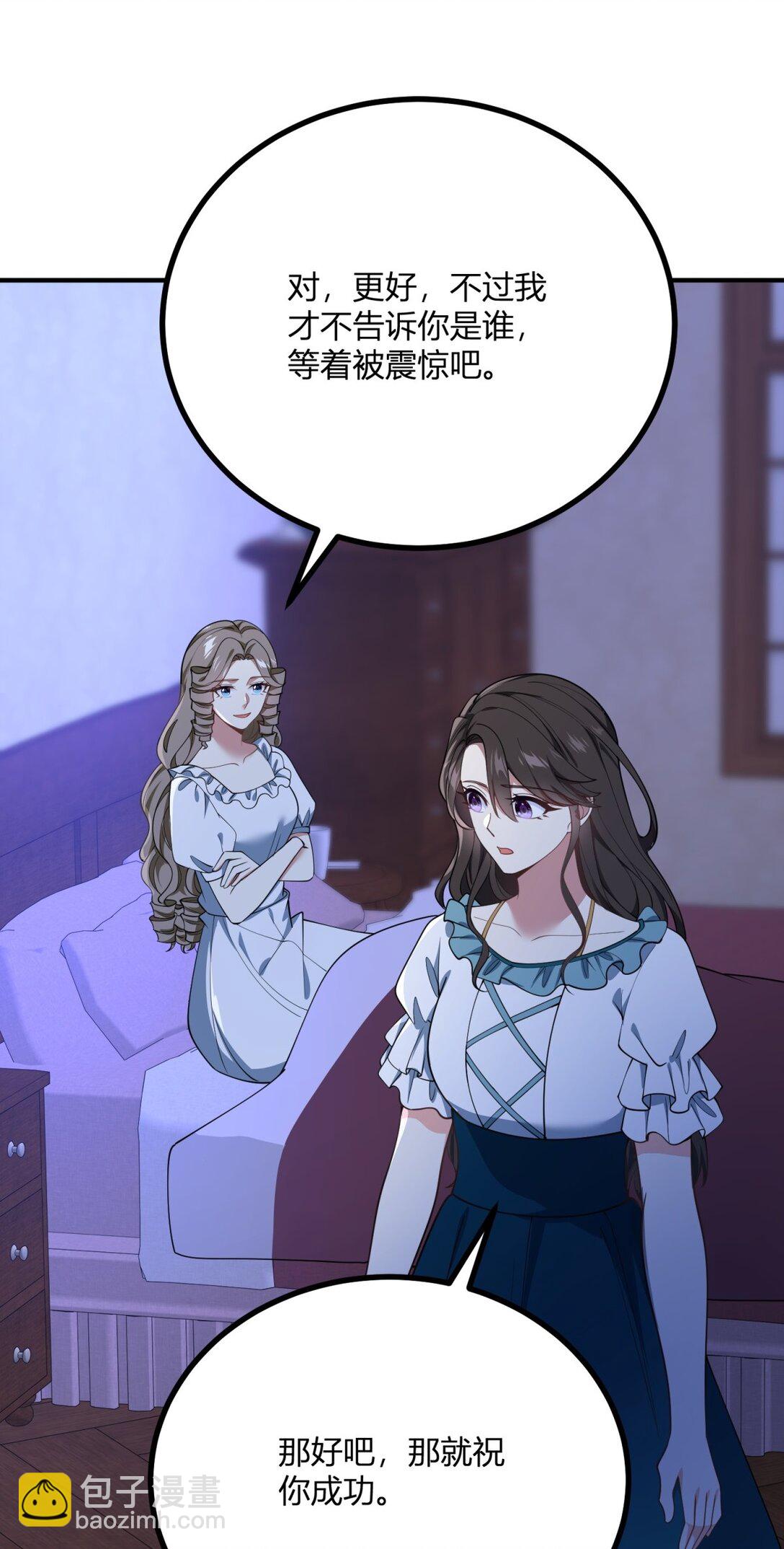 第115话 婚礼谣言-第114话