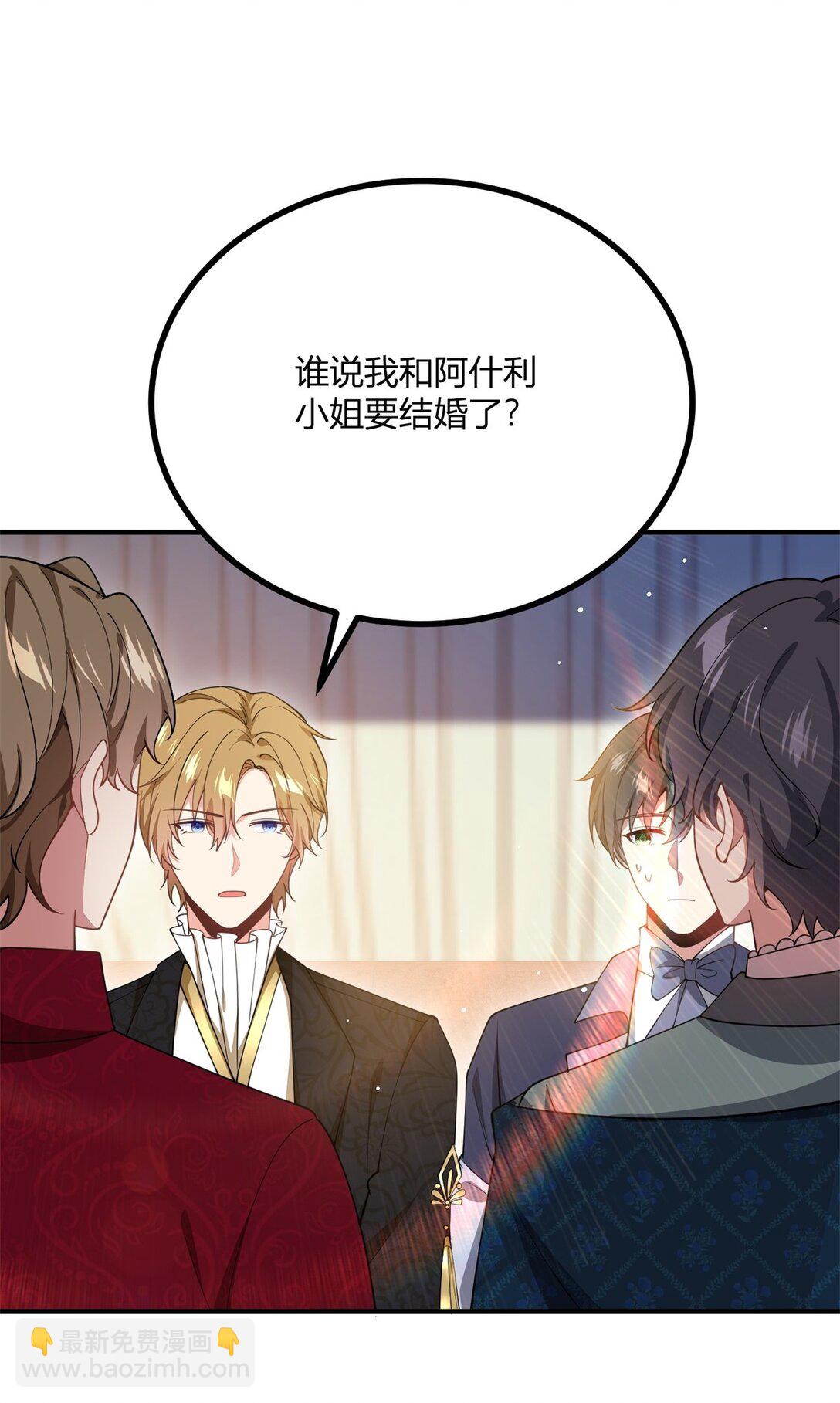 第115话 婚礼谣言-第114话