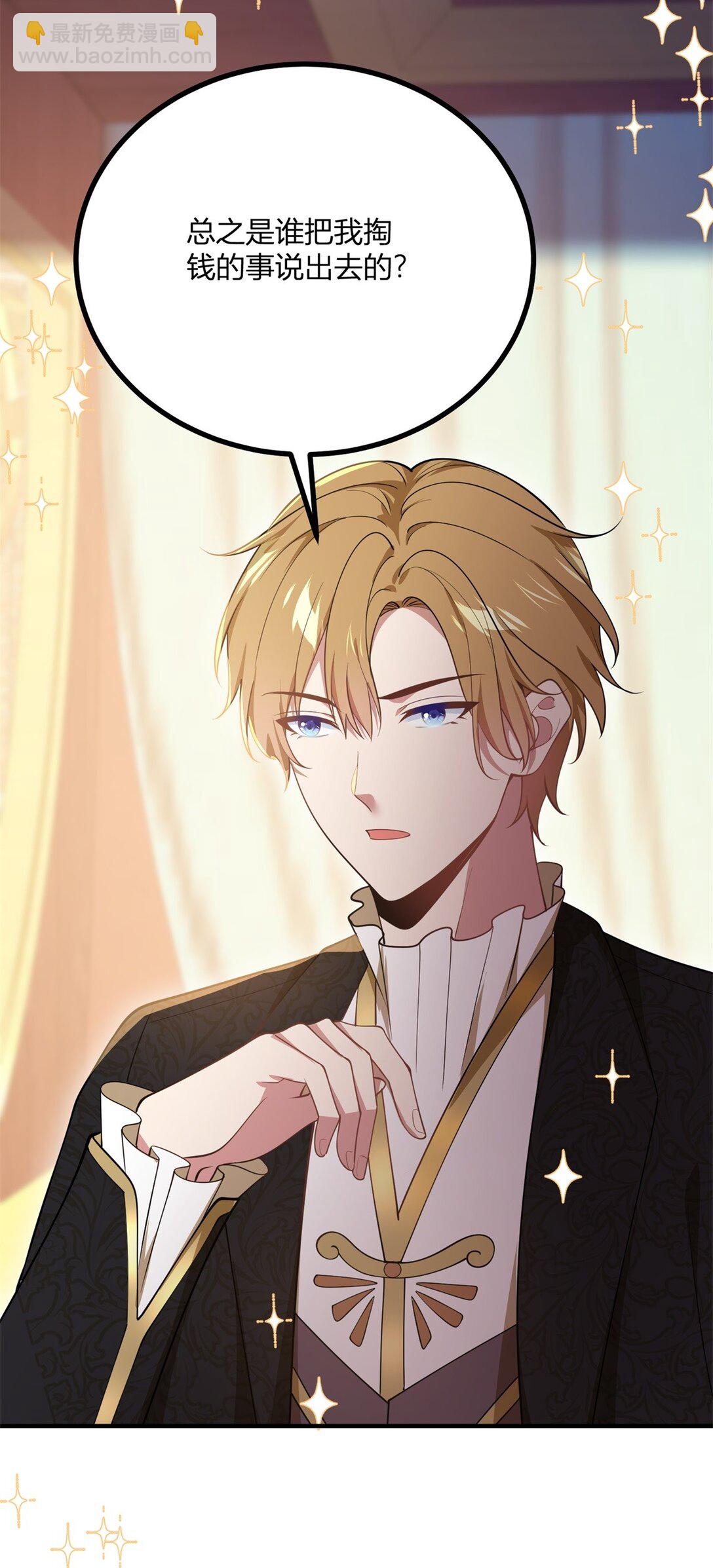 第115话 婚礼谣言-第114话