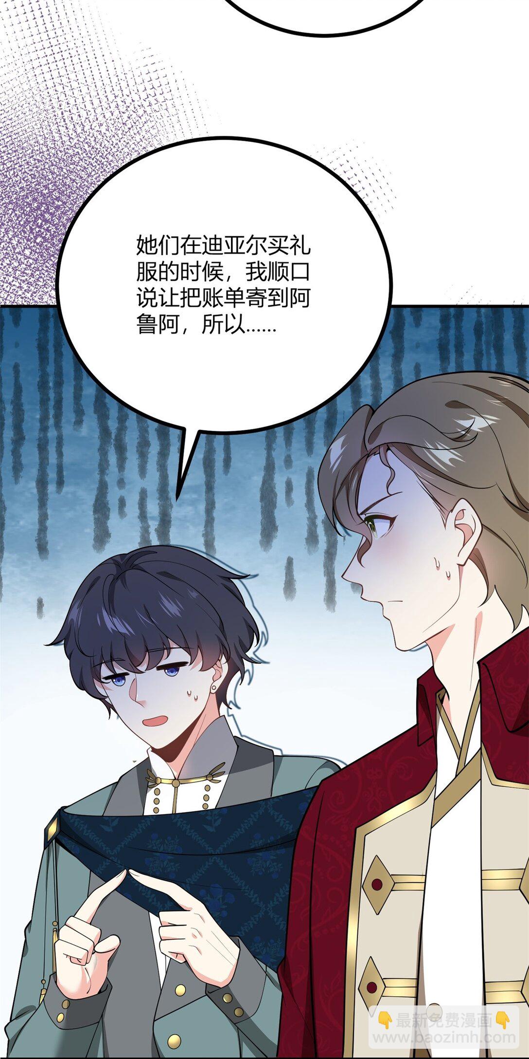 第115话 婚礼谣言-第114话