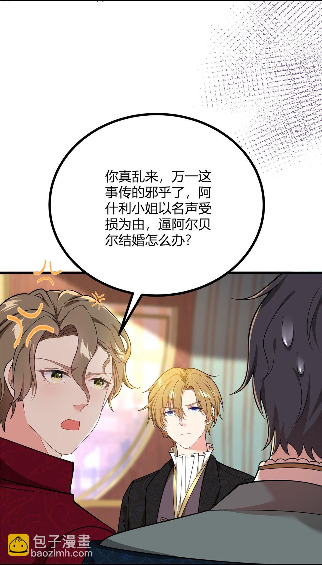 第115话 婚礼谣言-第114话