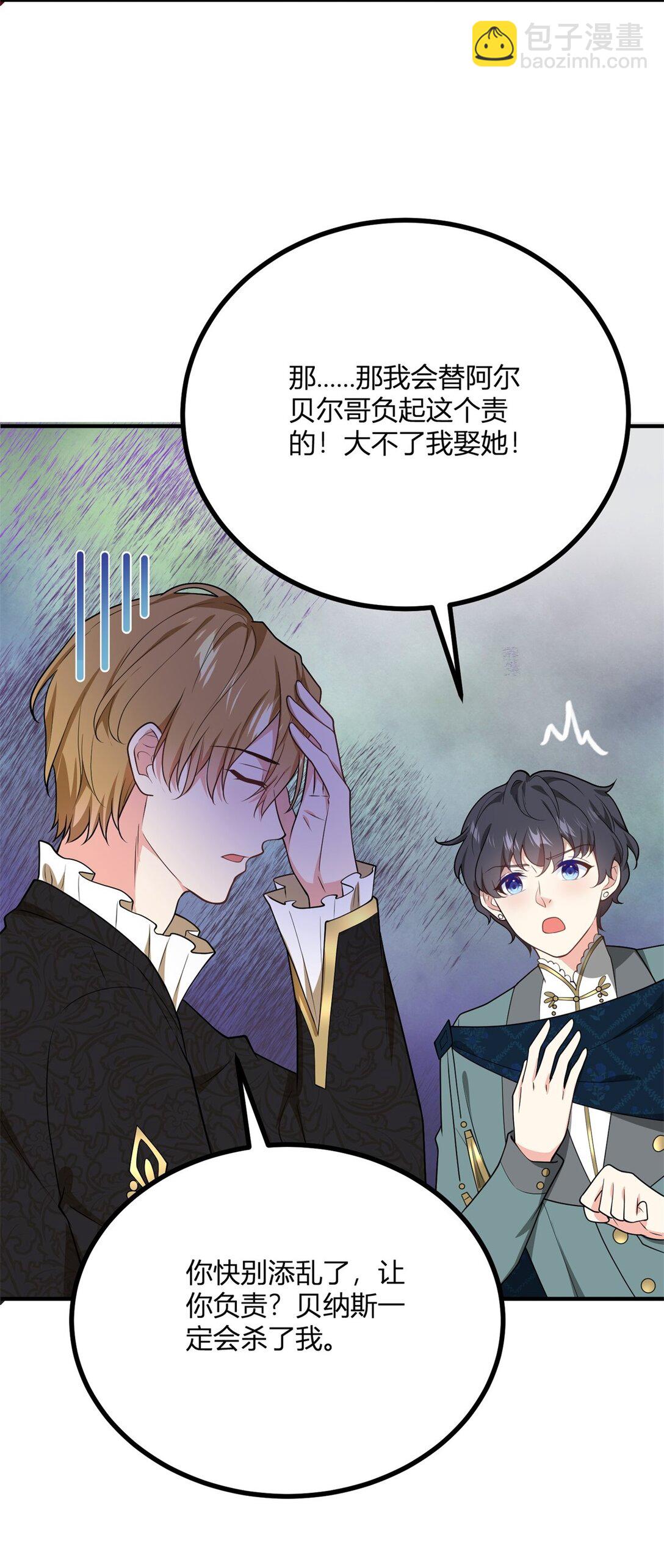 第115话 婚礼谣言-第114话