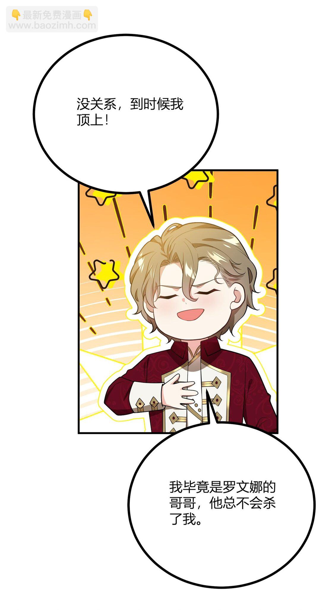 第115话 婚礼谣言-第114话