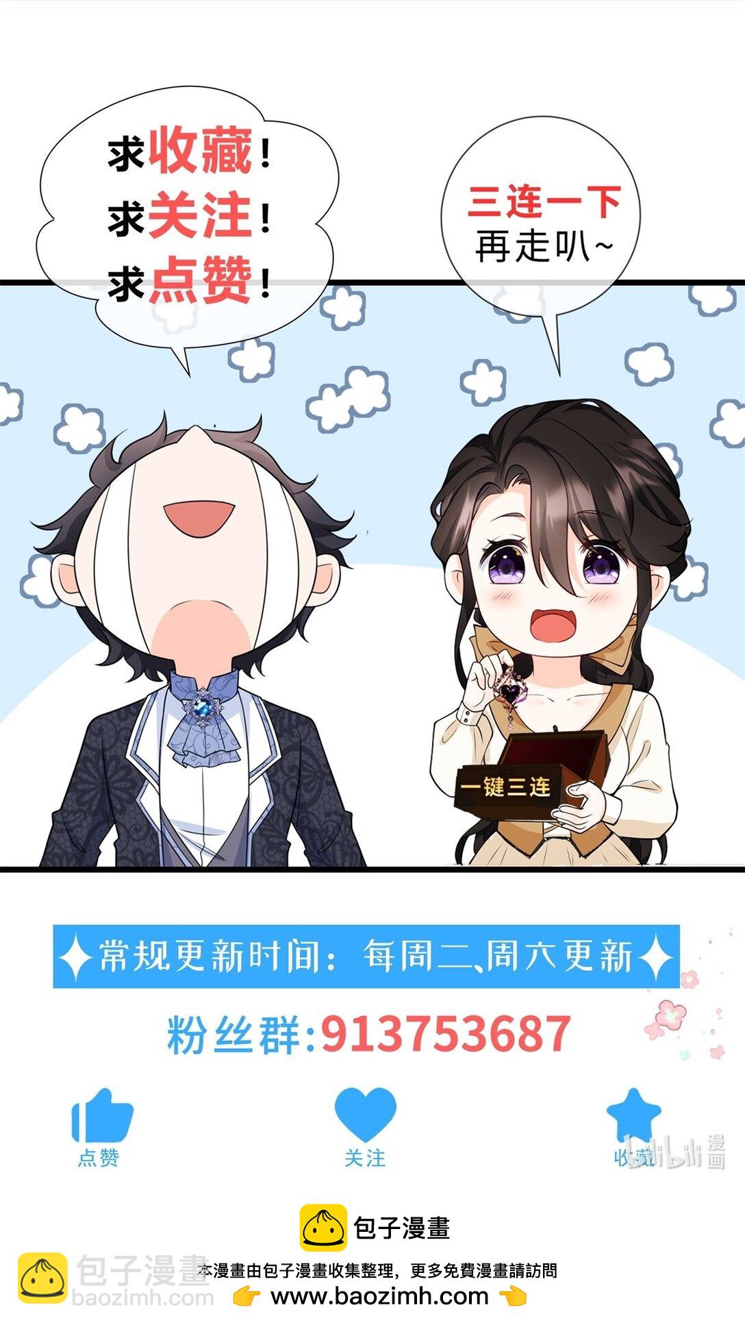 第115话 婚礼谣言-第114话