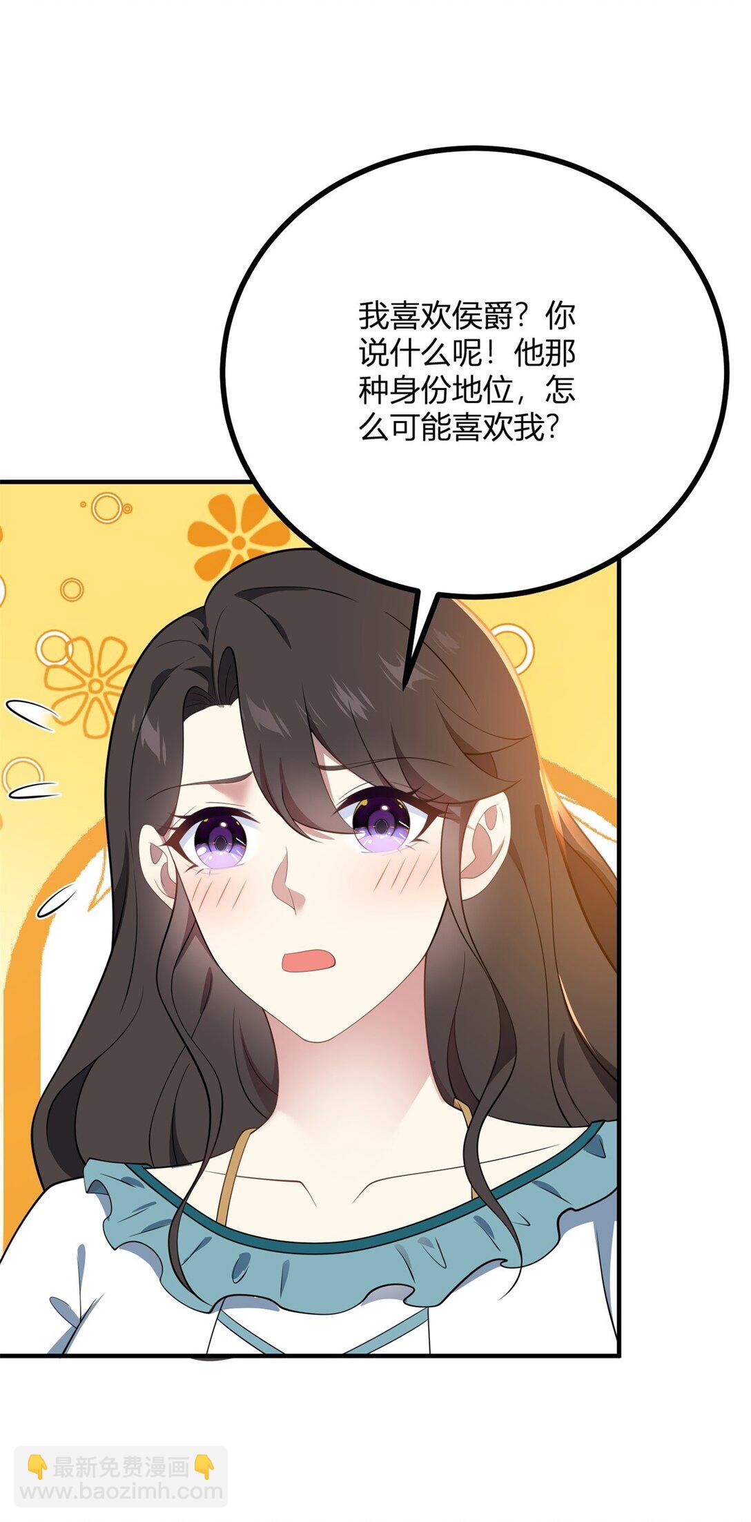 第115话 婚礼谣言-第114话