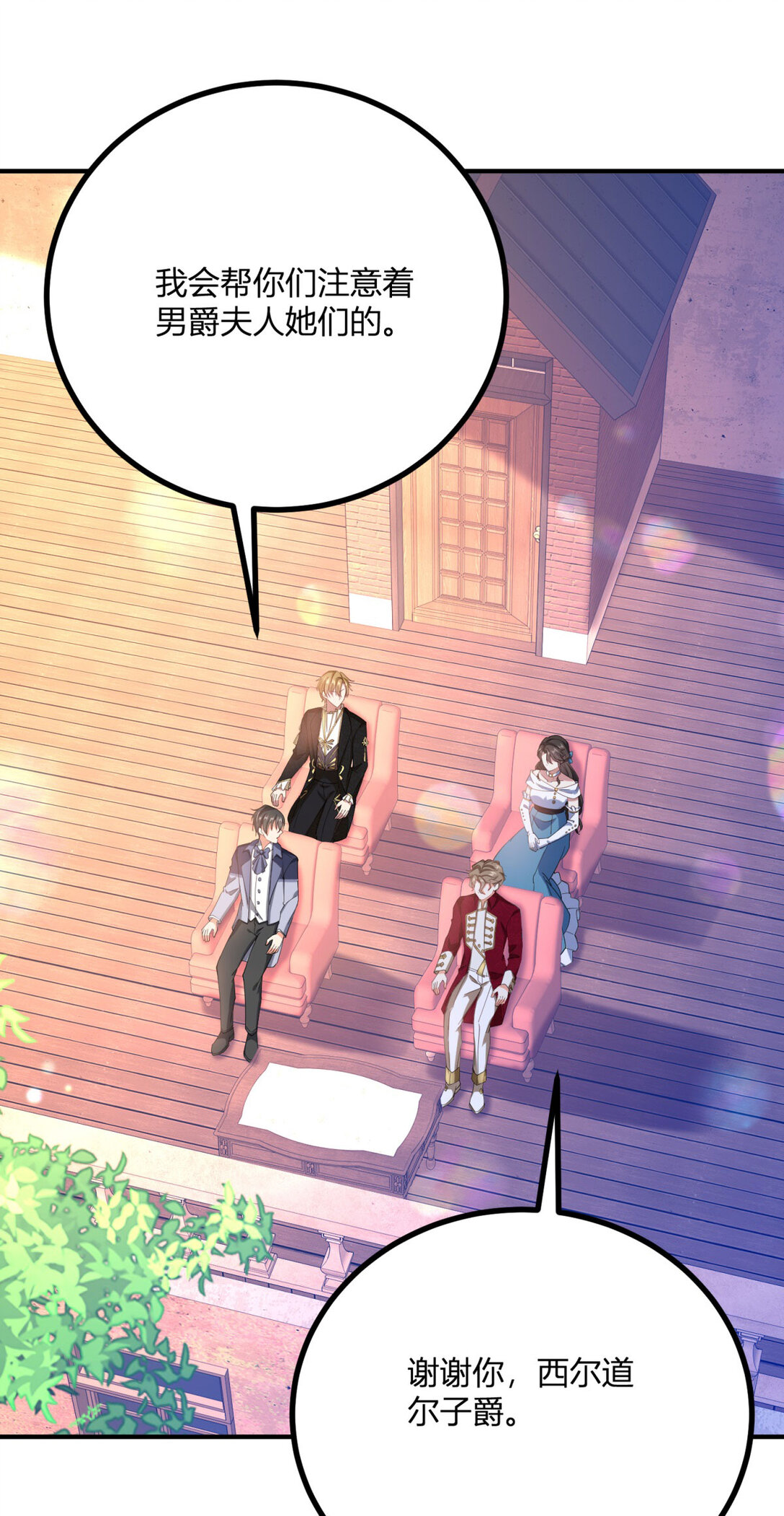 第117话 菲布万小姐的胜利-第116话