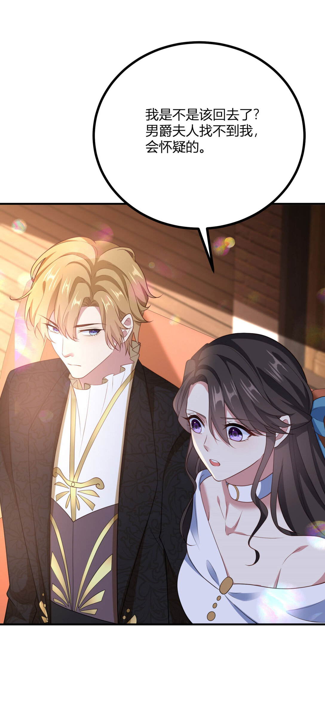 第117话 菲布万小姐的胜利-第116话