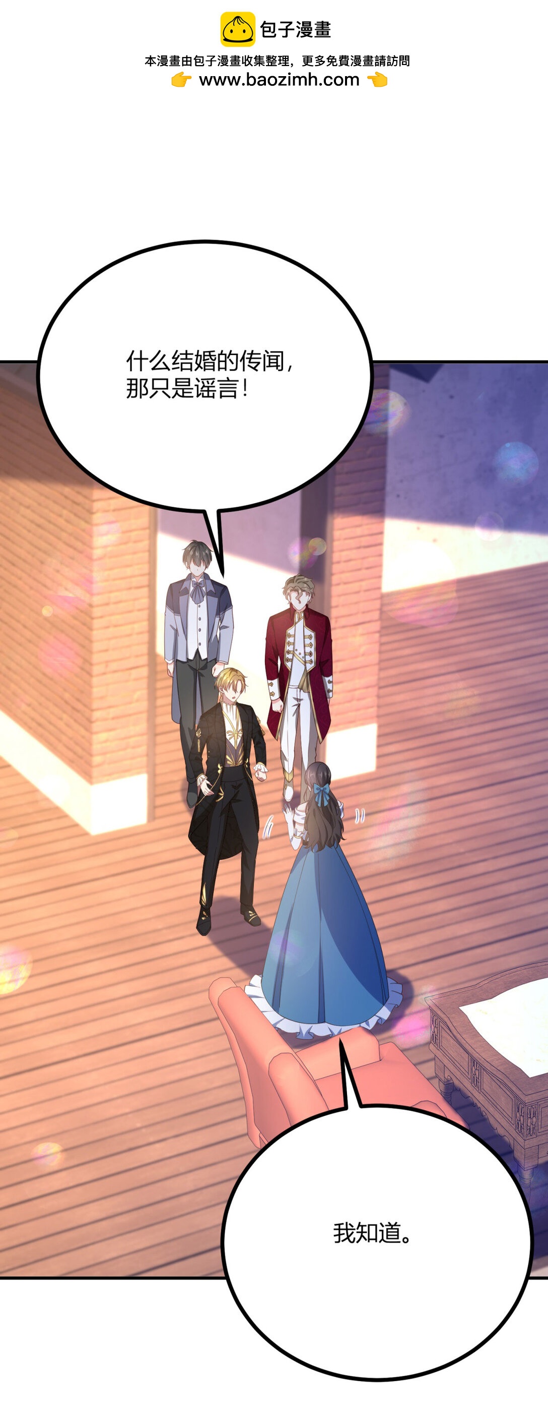 第117话 菲布万小姐的胜利-第116话