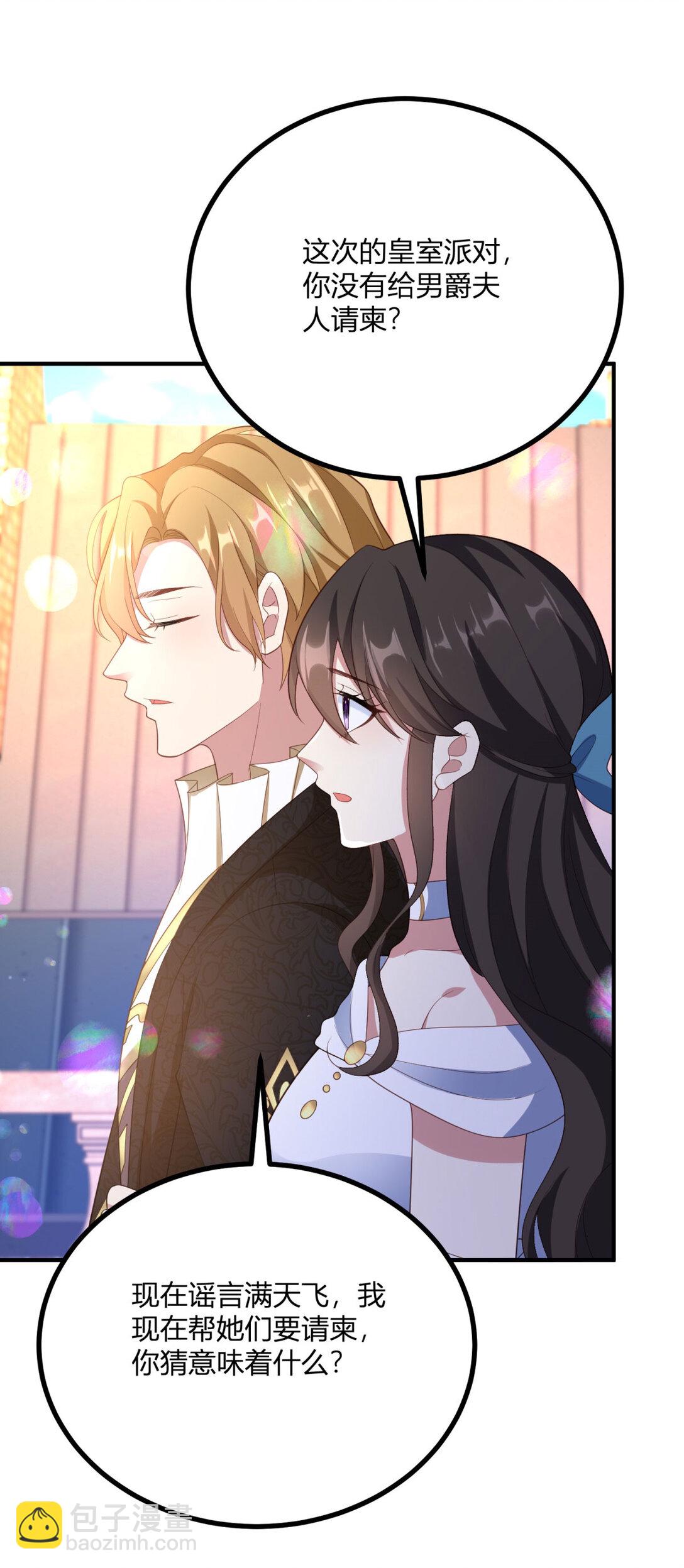 第117话 菲布万小姐的胜利-第116话