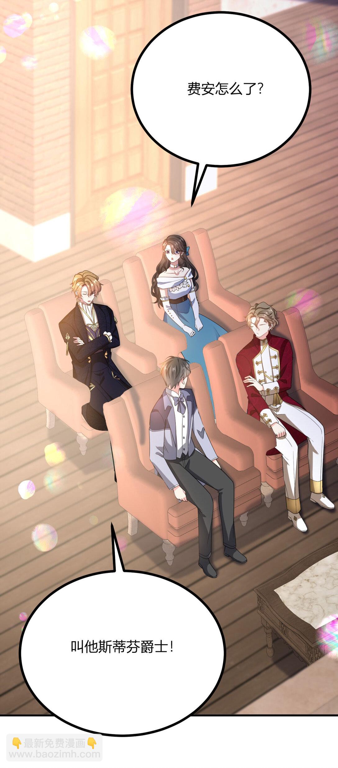 第117话 菲布万小姐的胜利-第116话