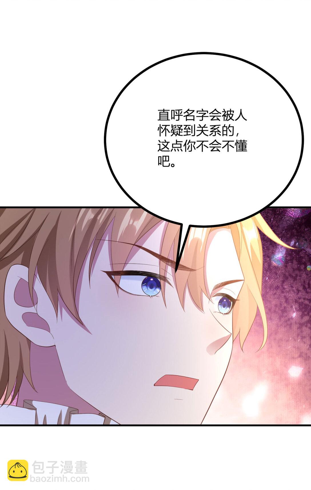 第117话 菲布万小姐的胜利-第116话