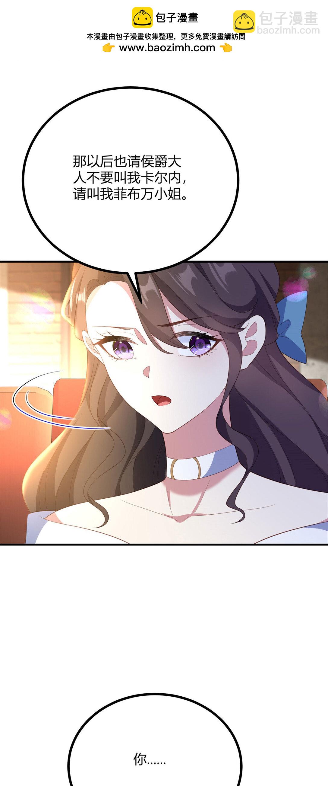 第117话 菲布万小姐的胜利-第116话