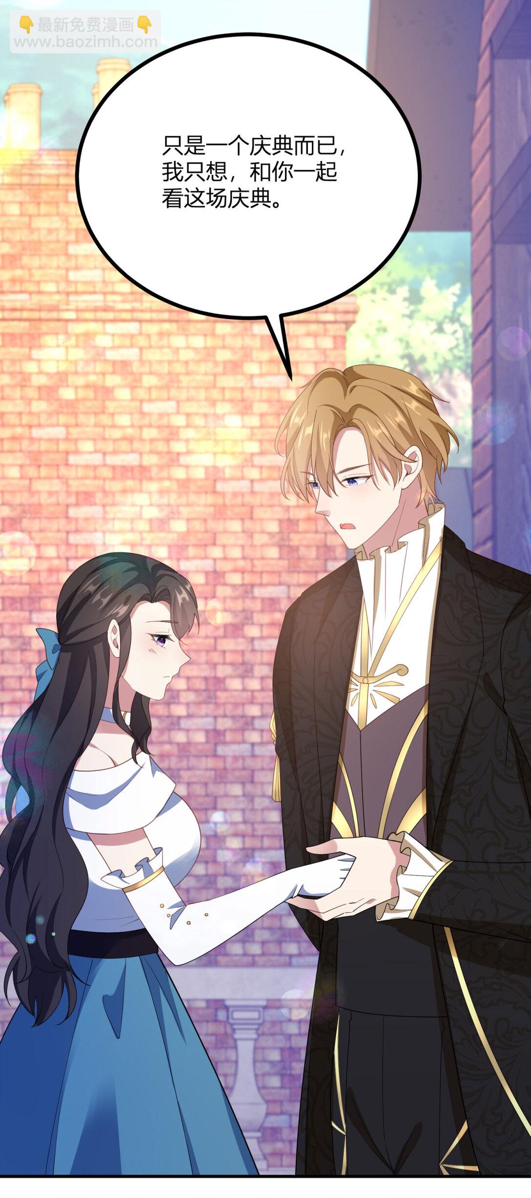 第117话 菲布万小姐的胜利-第116话