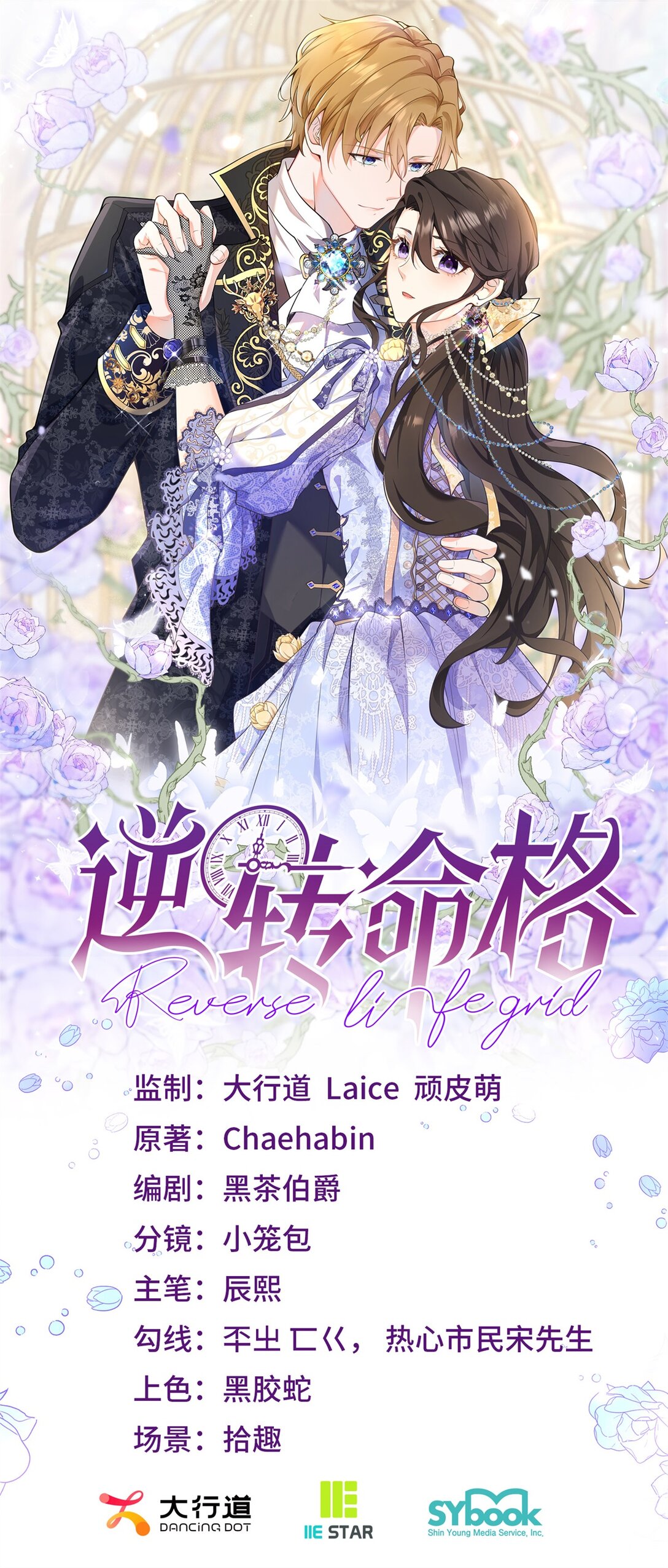 第119话 紧急赶往皇城-第118话