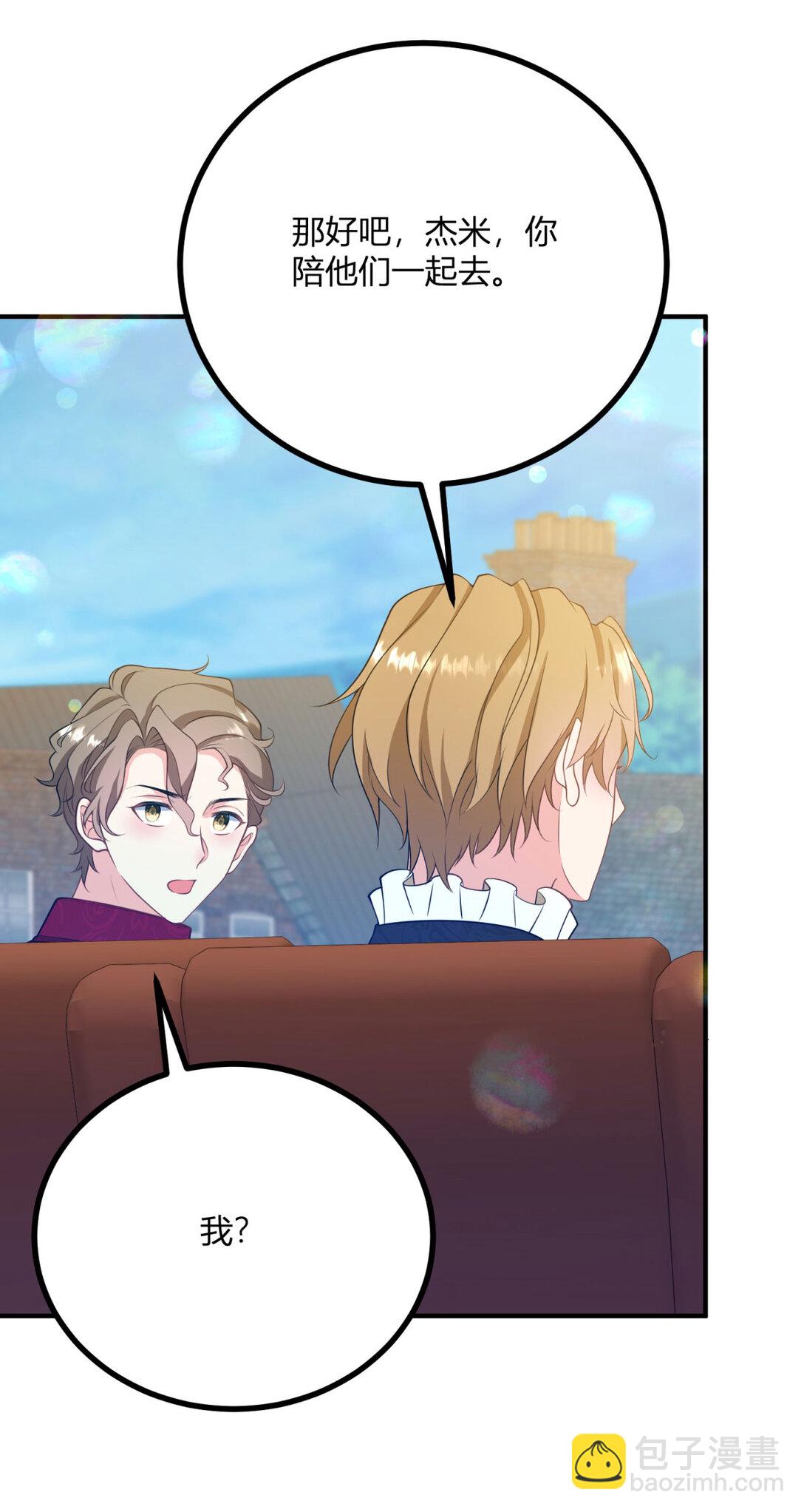 第119话 紧急赶往皇城-第118话