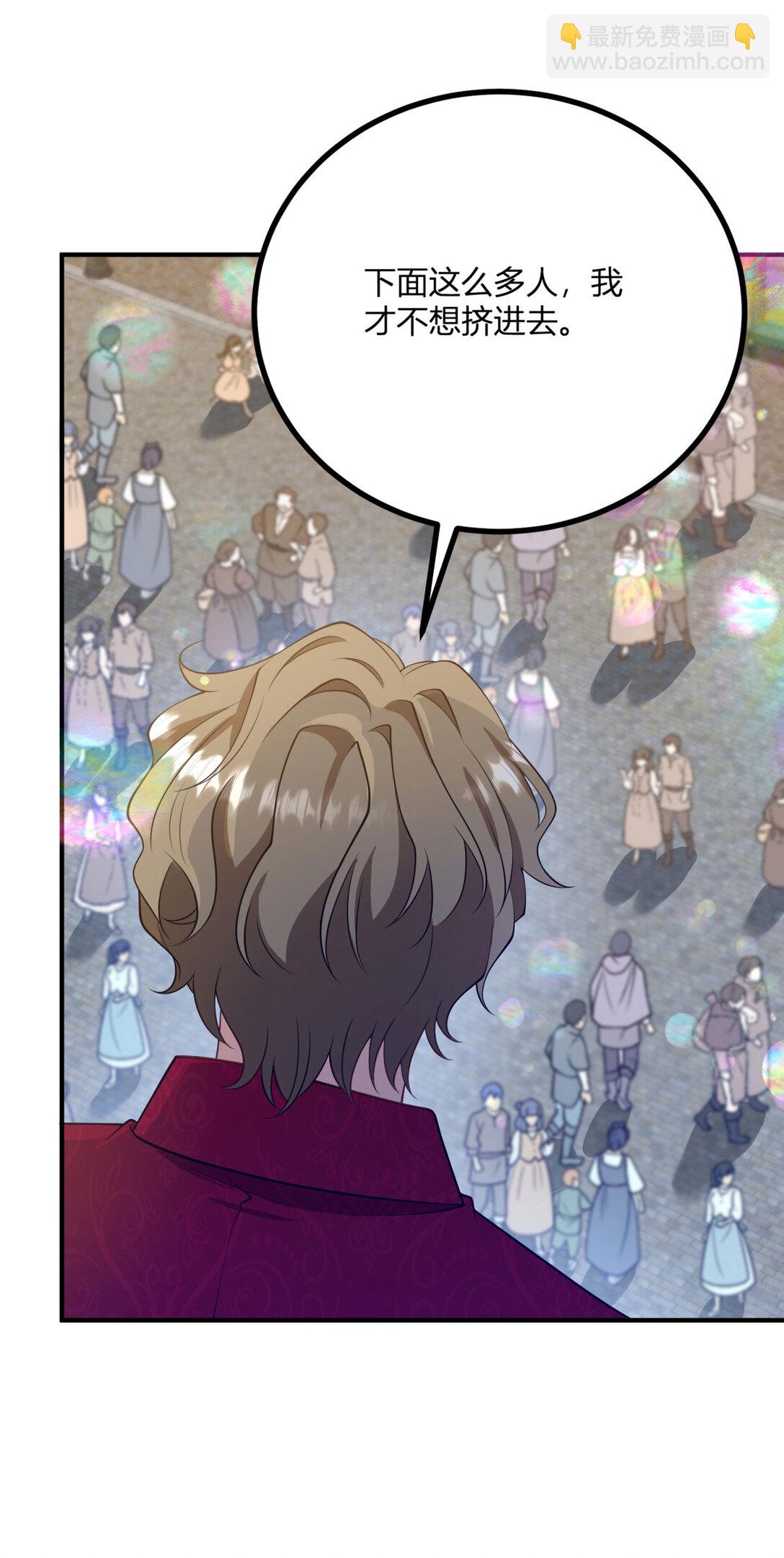 第119话 紧急赶往皇城-第118话