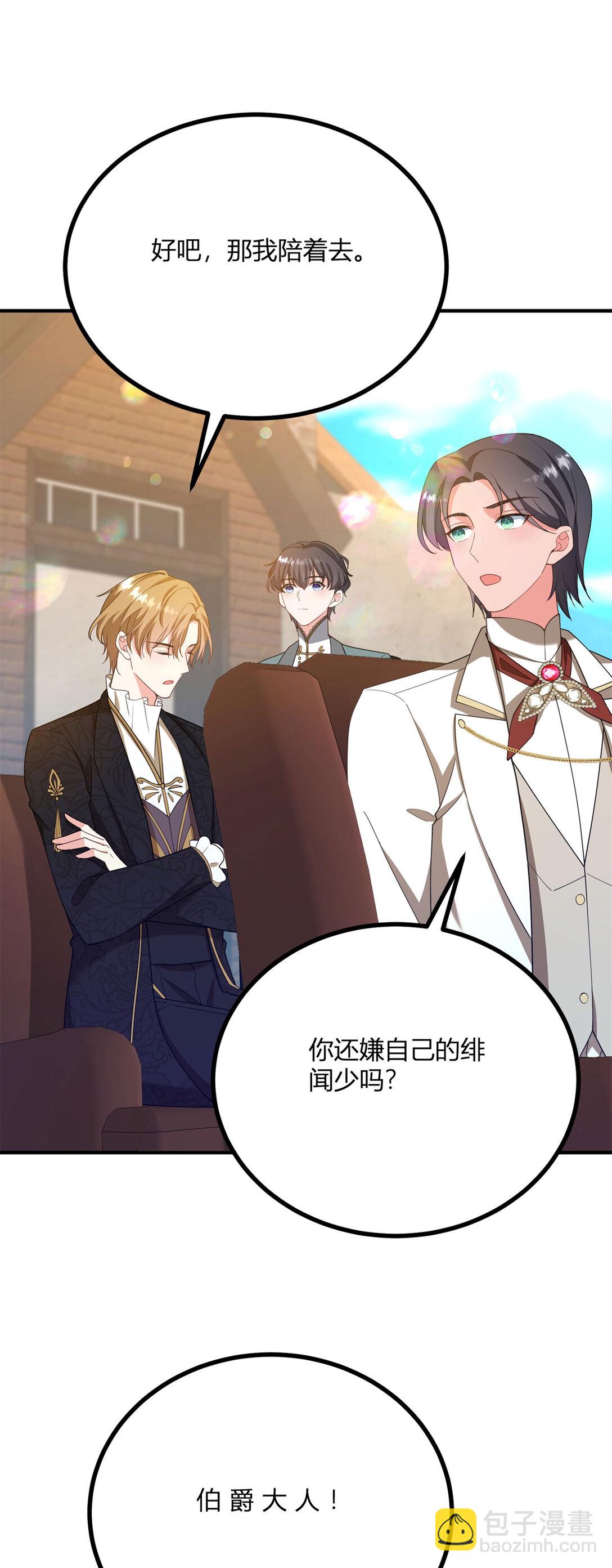 第119话 紧急赶往皇城-第118话