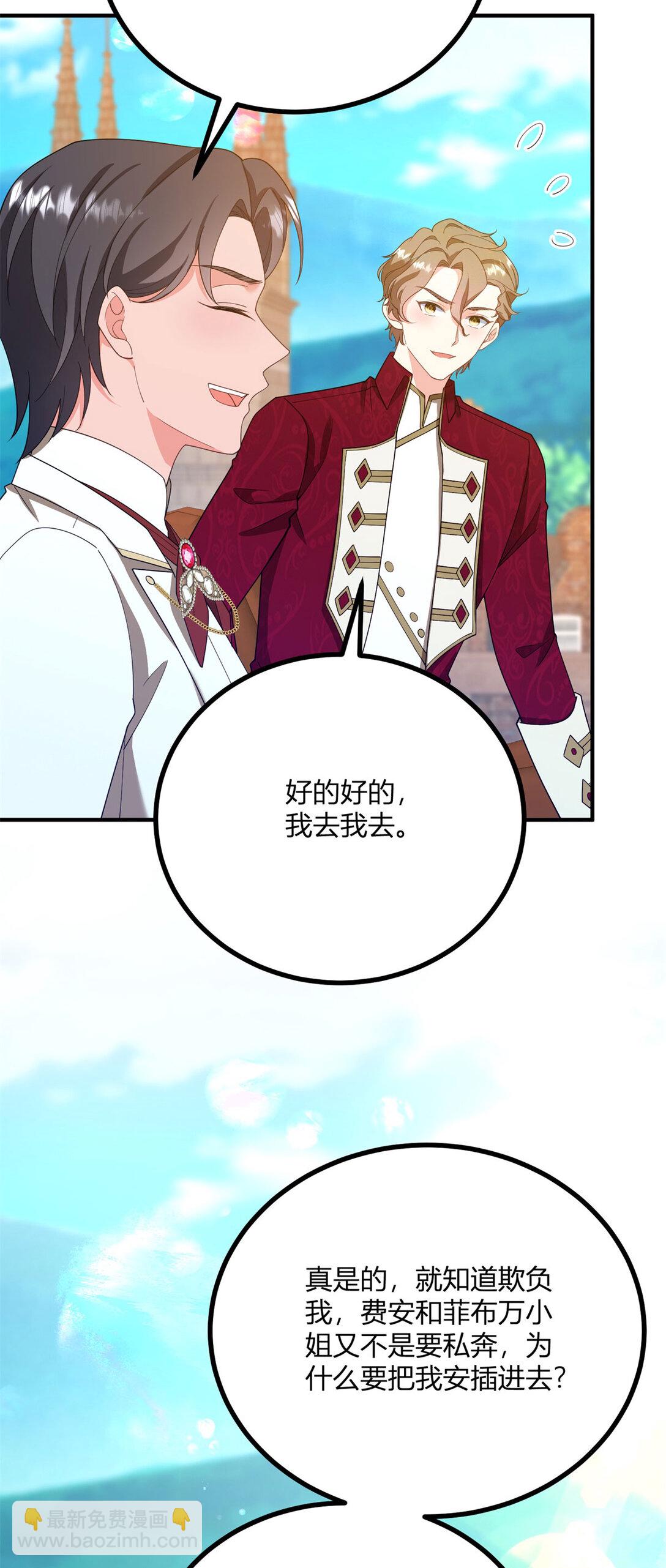 第119话 紧急赶往皇城-第118话