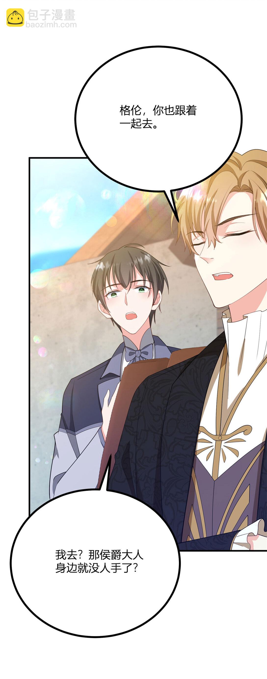 第119话 紧急赶往皇城-第118话