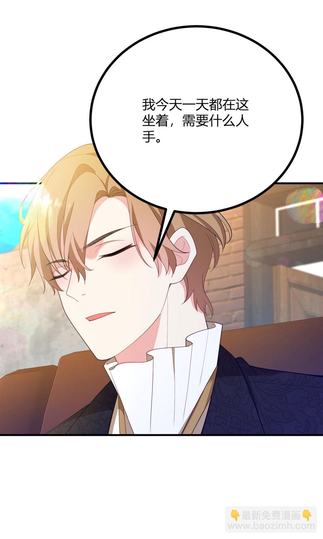 第119话 紧急赶往皇城-第118话