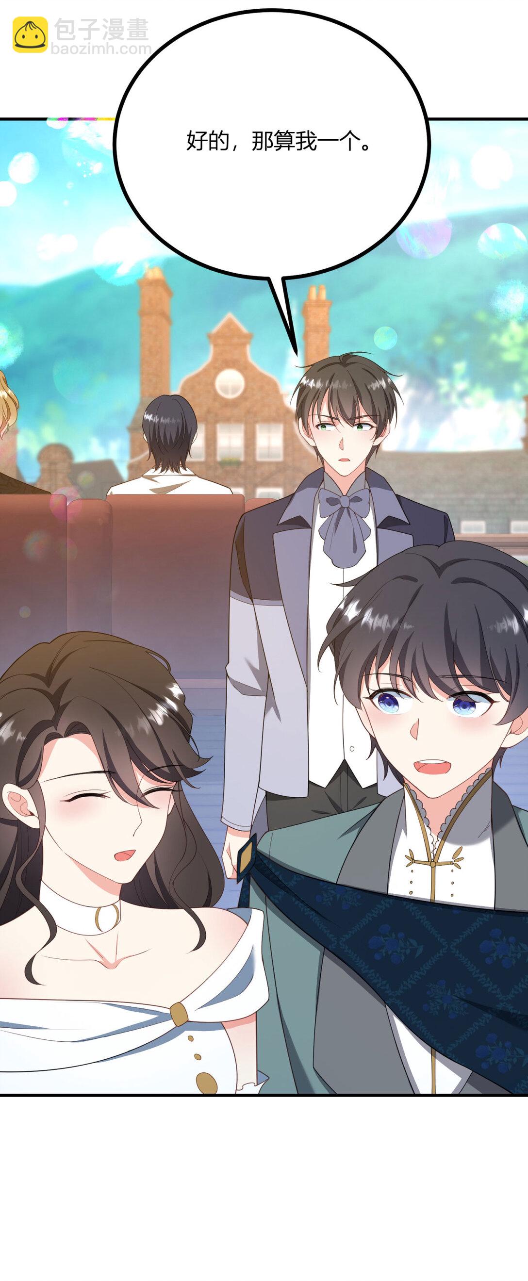 第119话 紧急赶往皇城-第118话