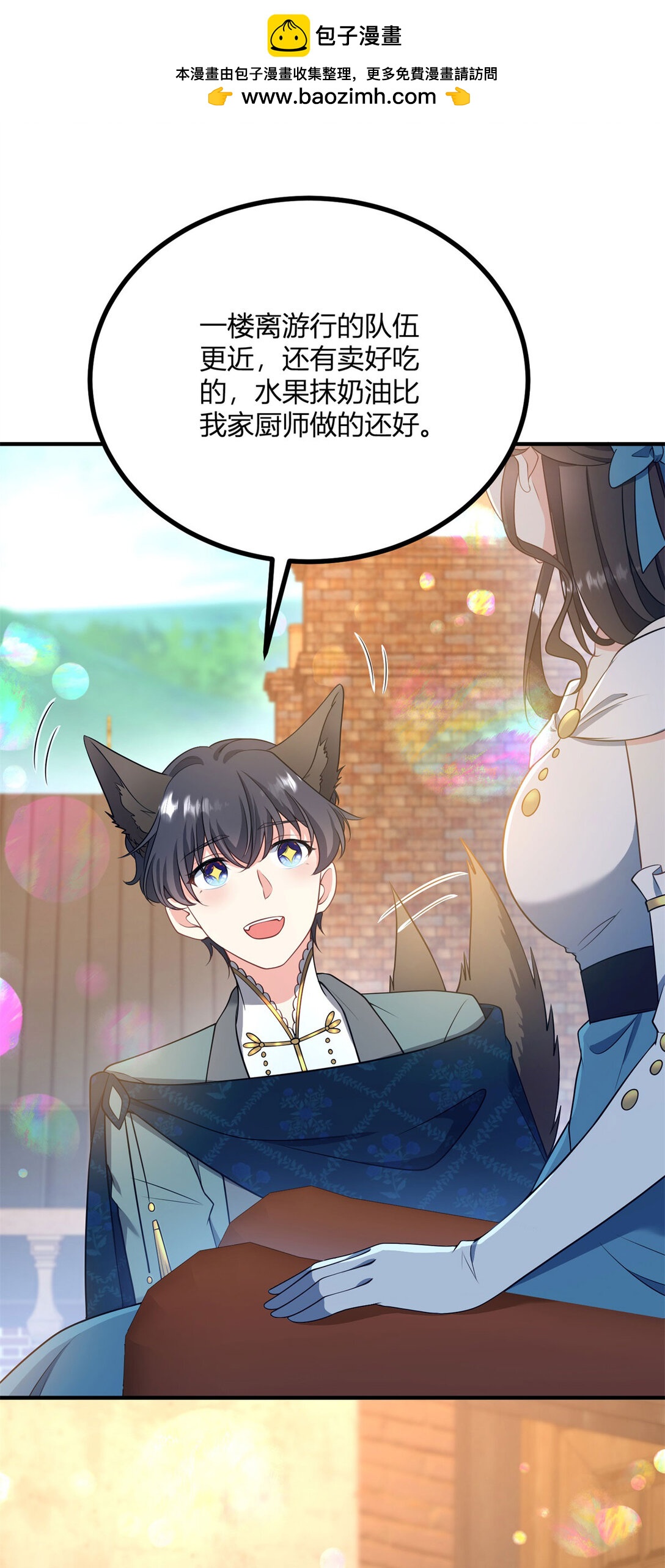 第119话 紧急赶往皇城-第118话