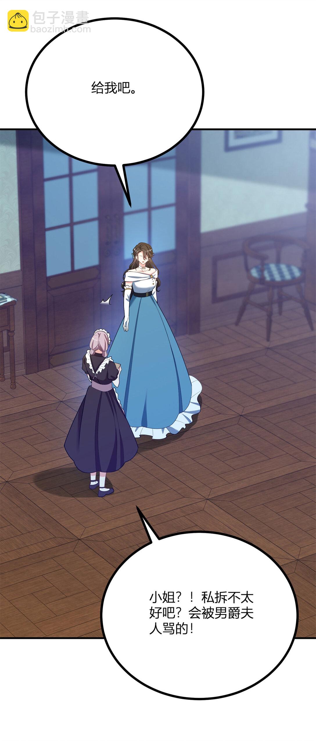 第119话 紧急赶往皇城-第118话