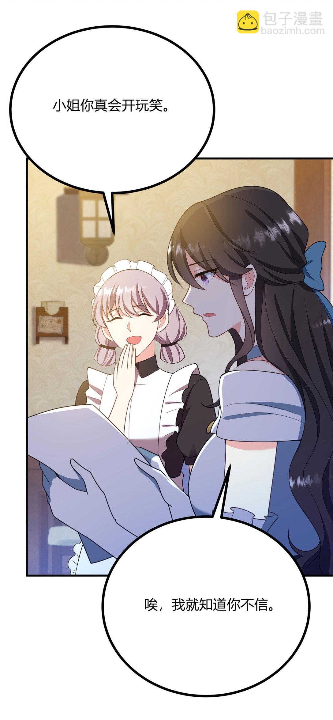 第119话 紧急赶往皇城-第118话