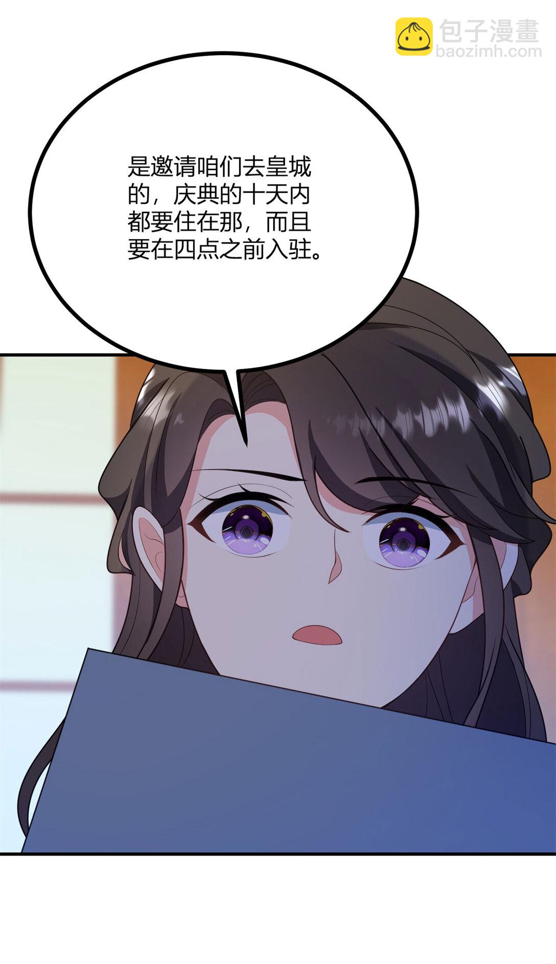 第119话 紧急赶往皇城-第118话