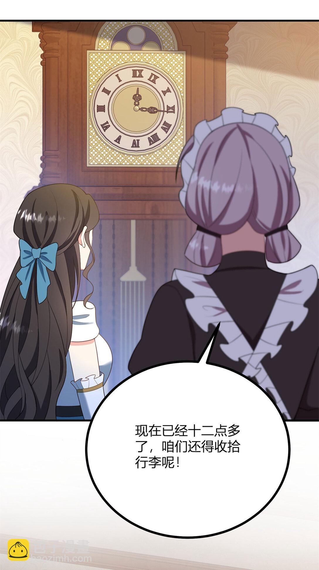 第119话 紧急赶往皇城-第118话