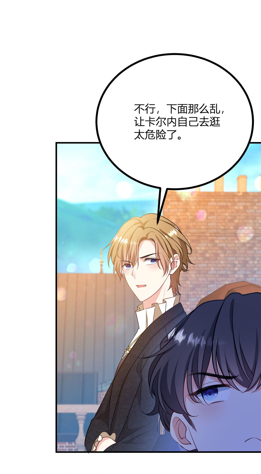 第119话 紧急赶往皇城-第118话