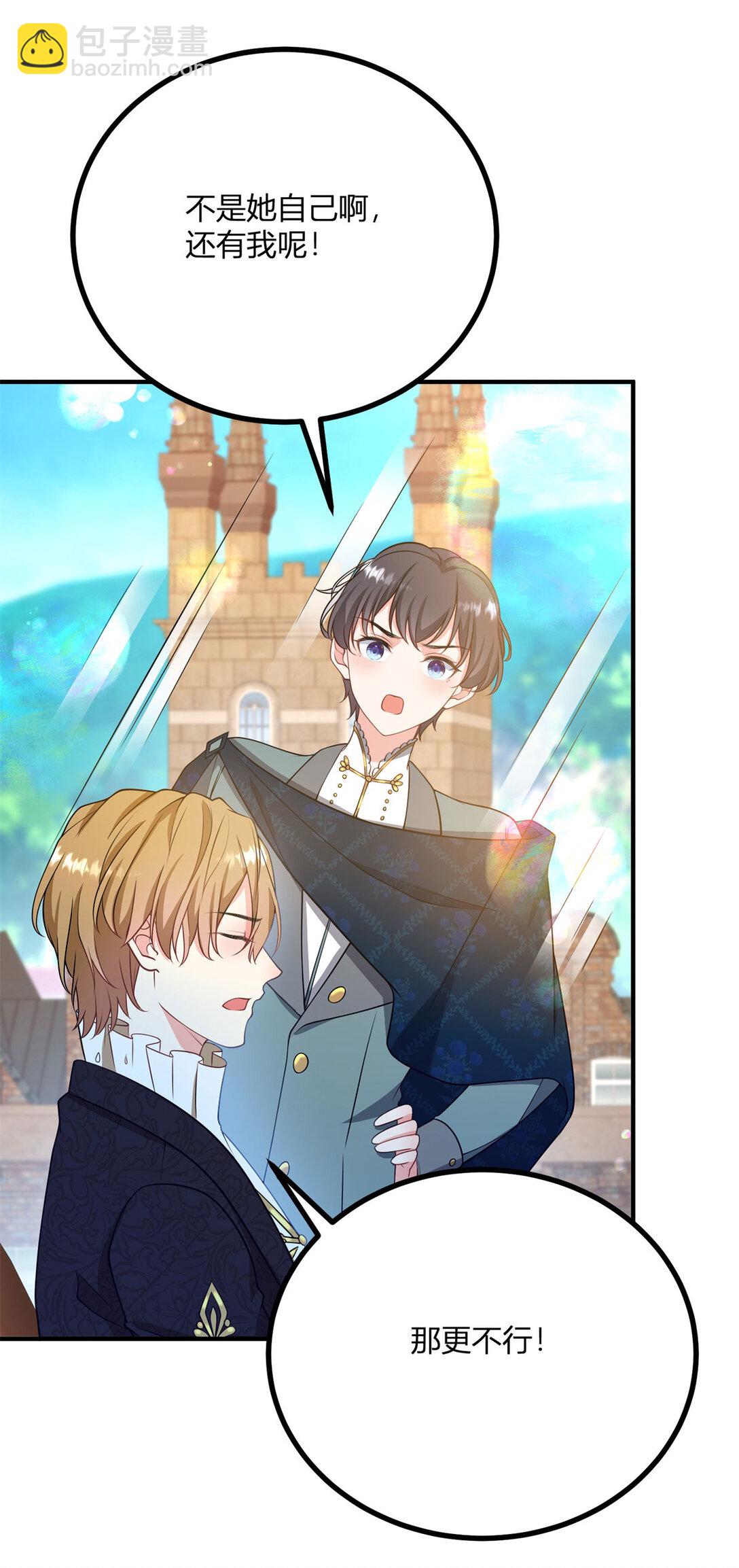 第119话 紧急赶往皇城-第118话