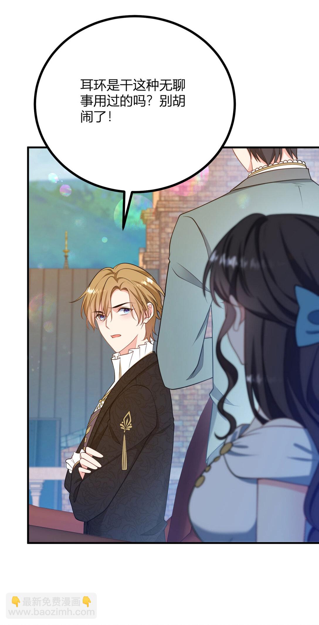 第119话 紧急赶往皇城-第118话