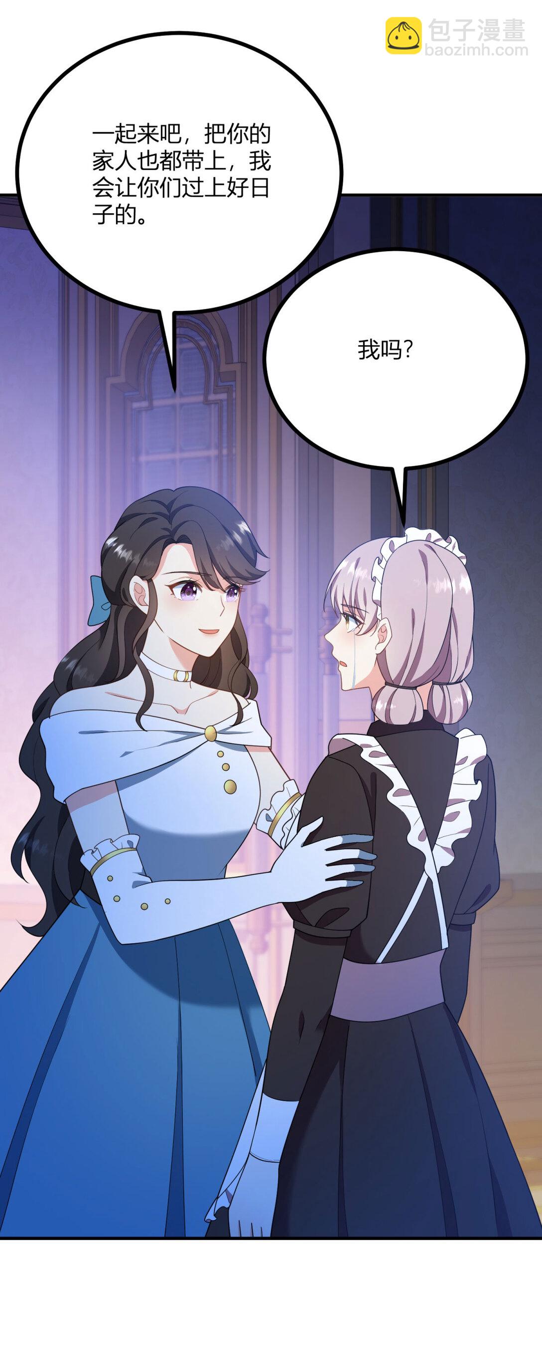 第121话 与琼的关系改变-第120话