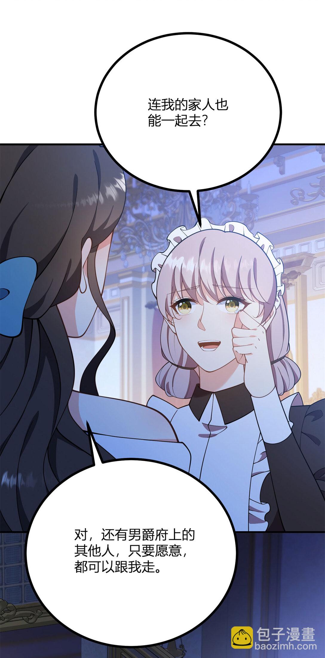 第121话 与琼的关系改变-第120话