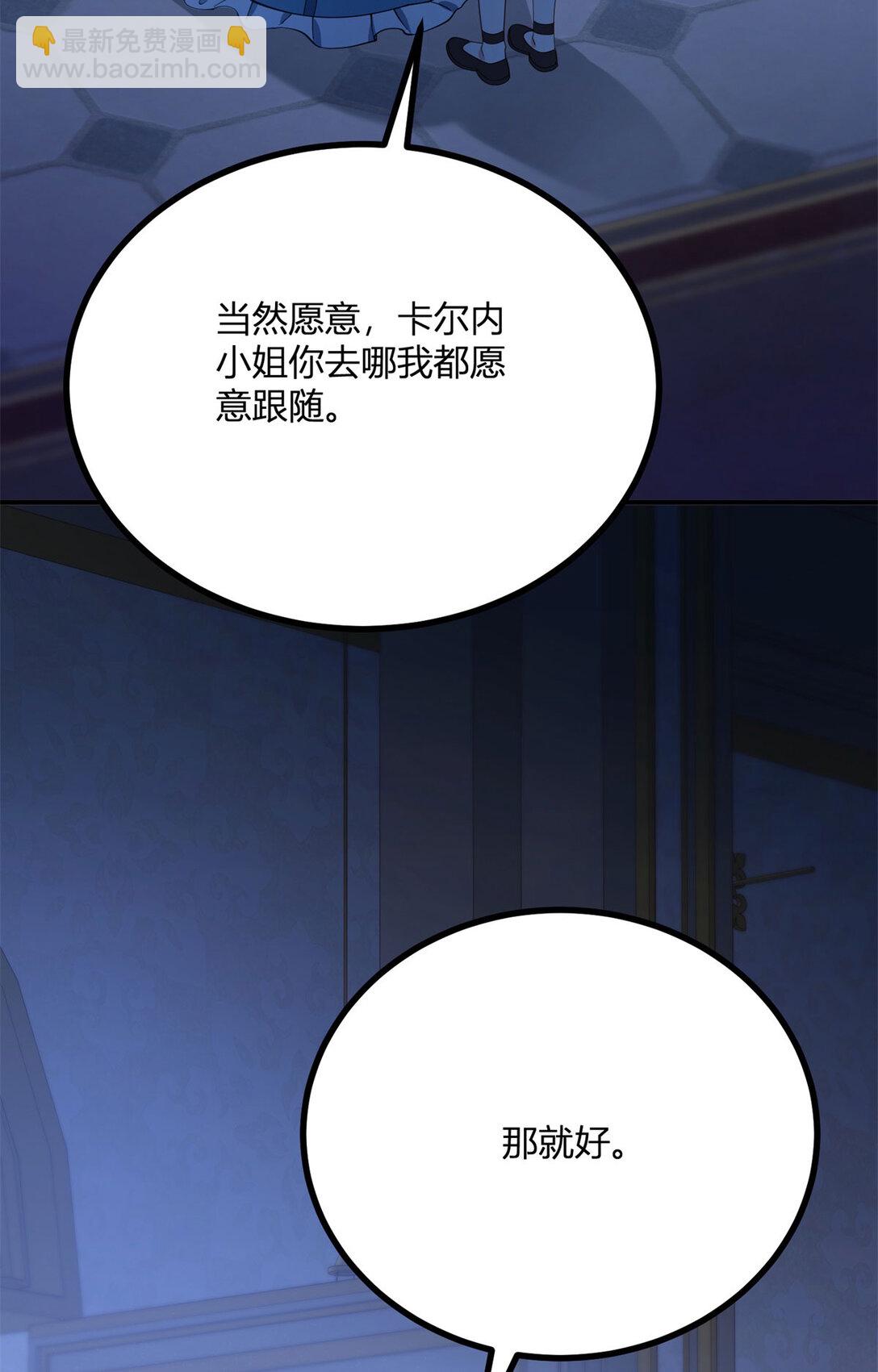 第121话 与琼的关系改变-第120话