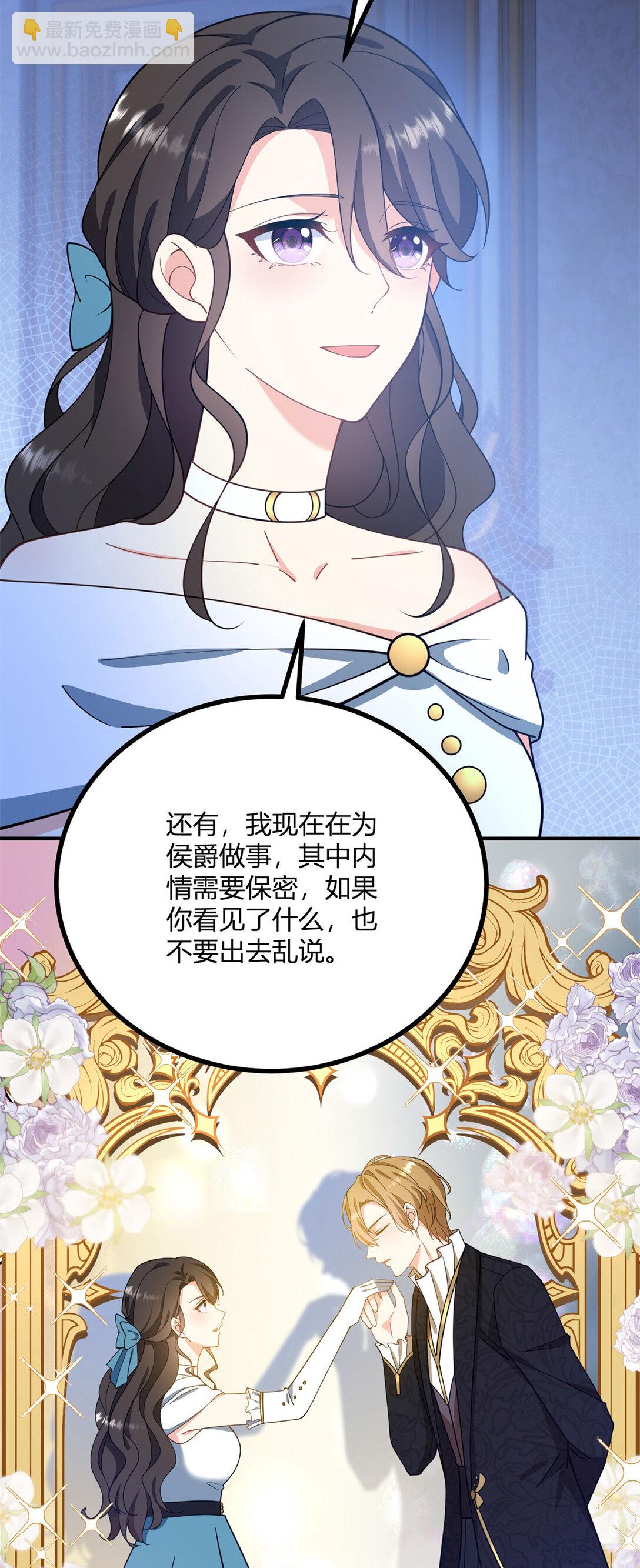 第121话 与琼的关系改变-第120话