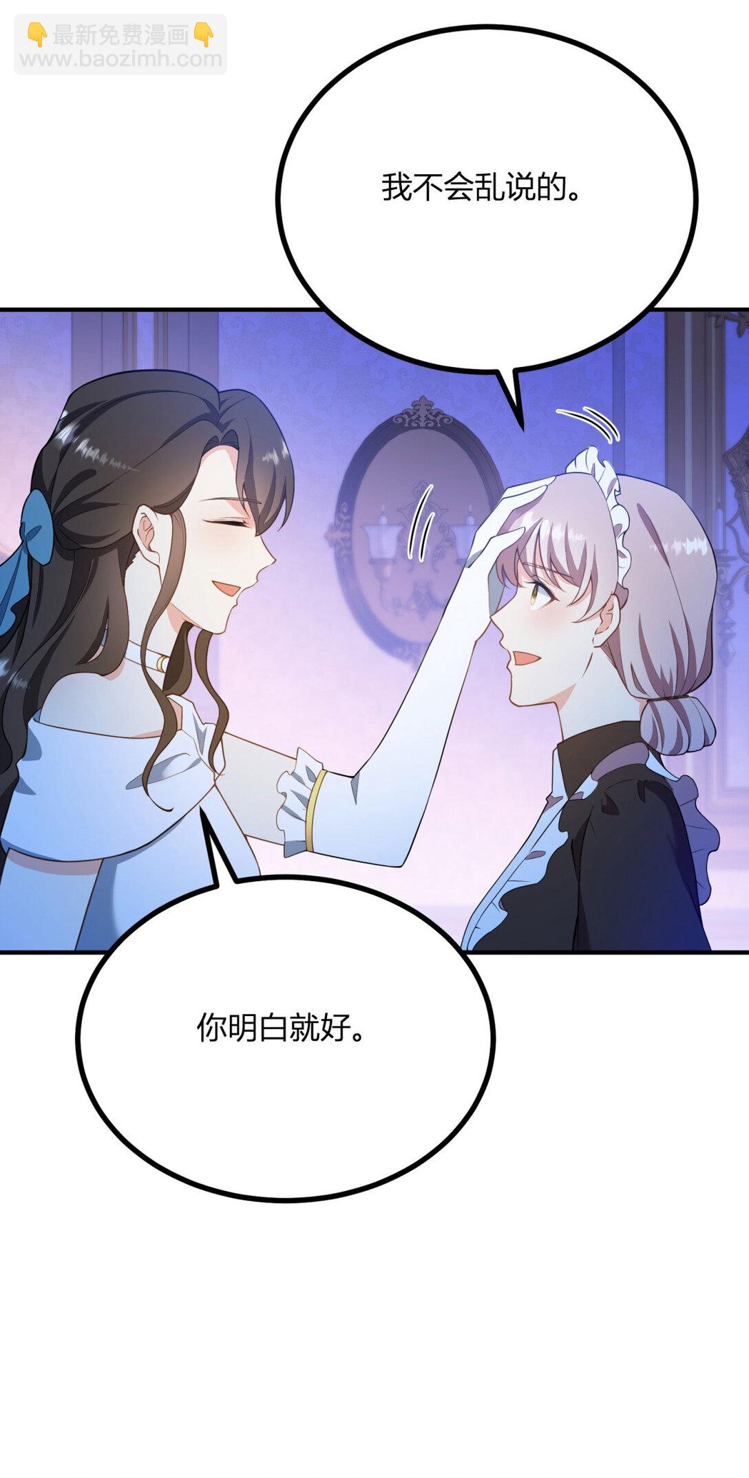 第121话 与琼的关系改变-第120话